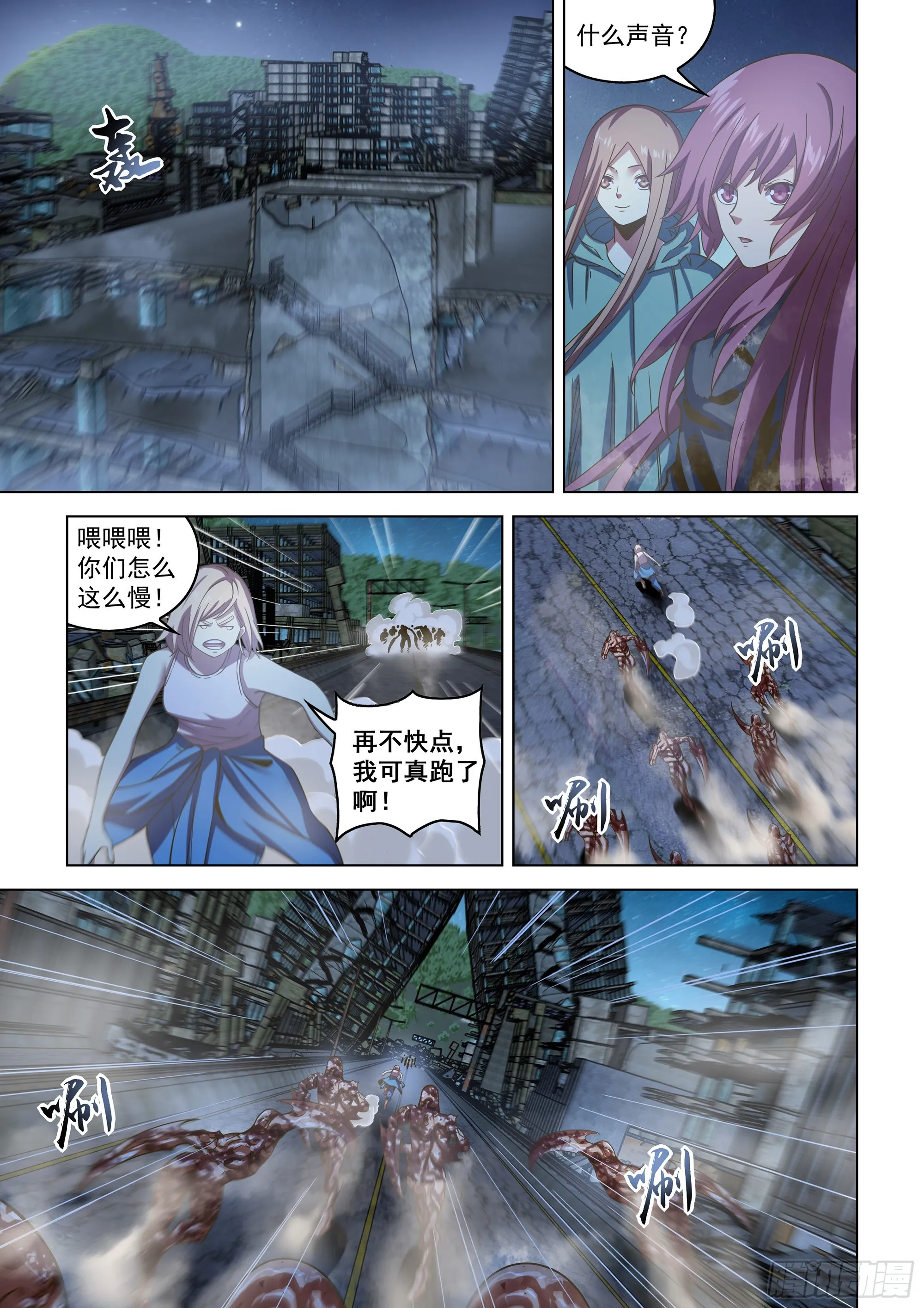 第490话 第16页