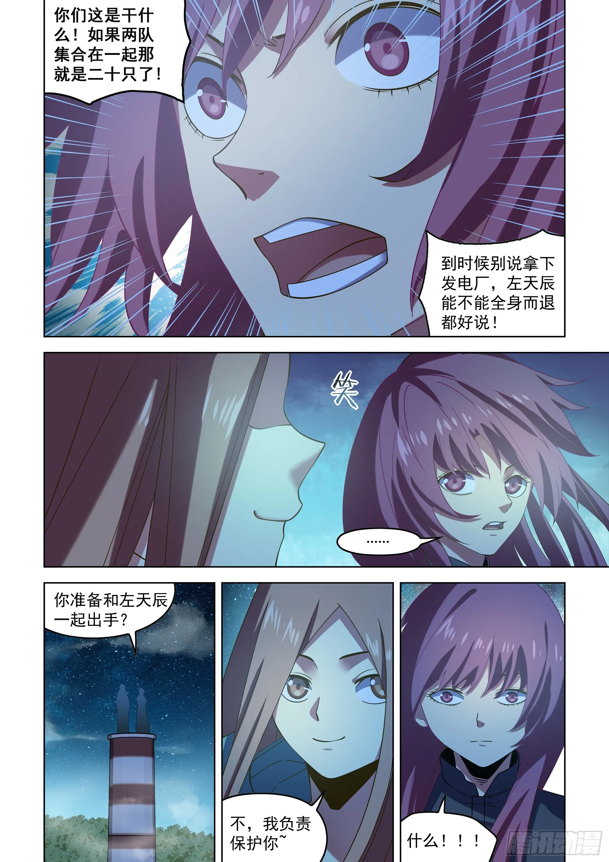 第490话 第17页