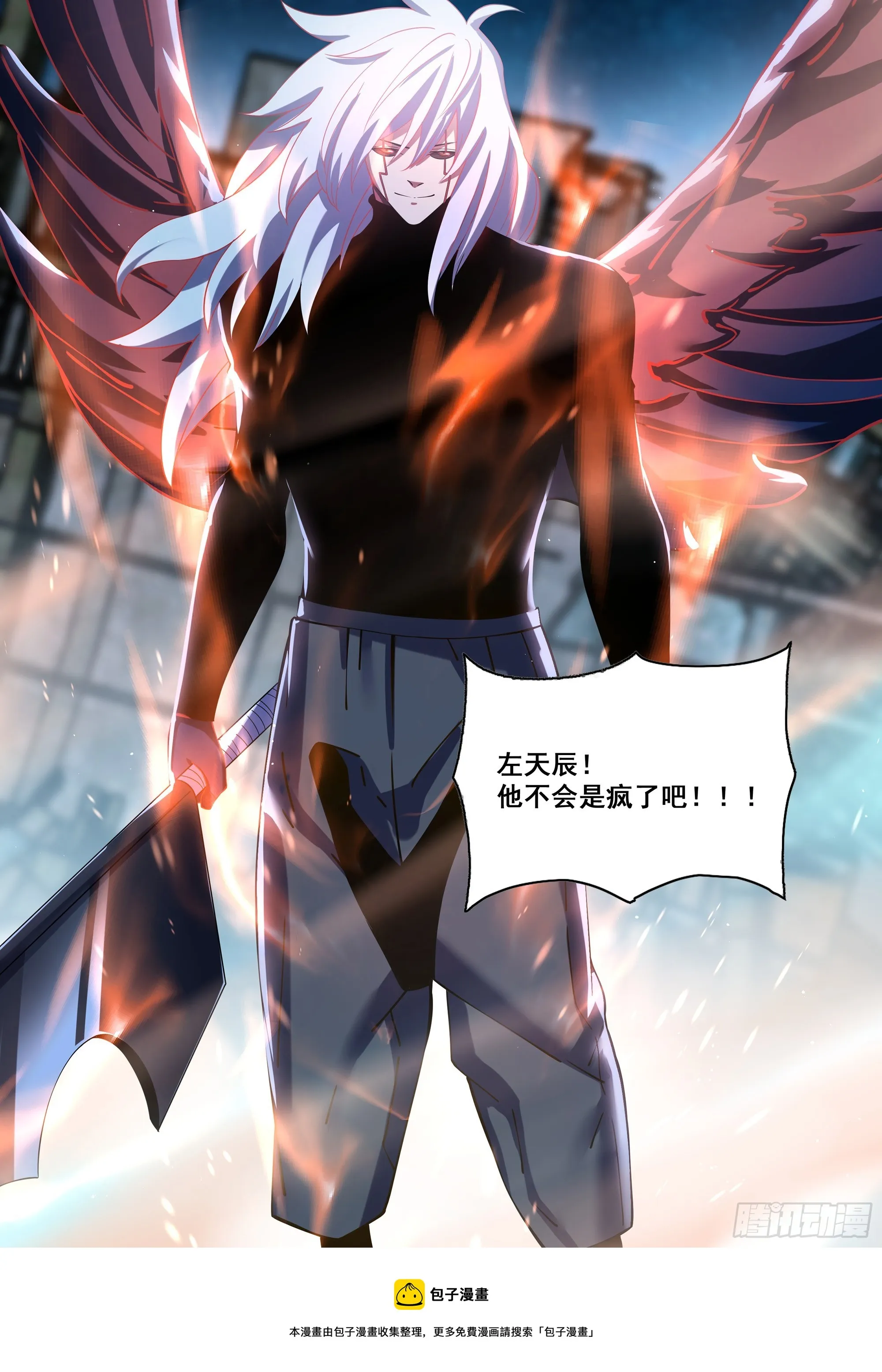 第490话 第18页