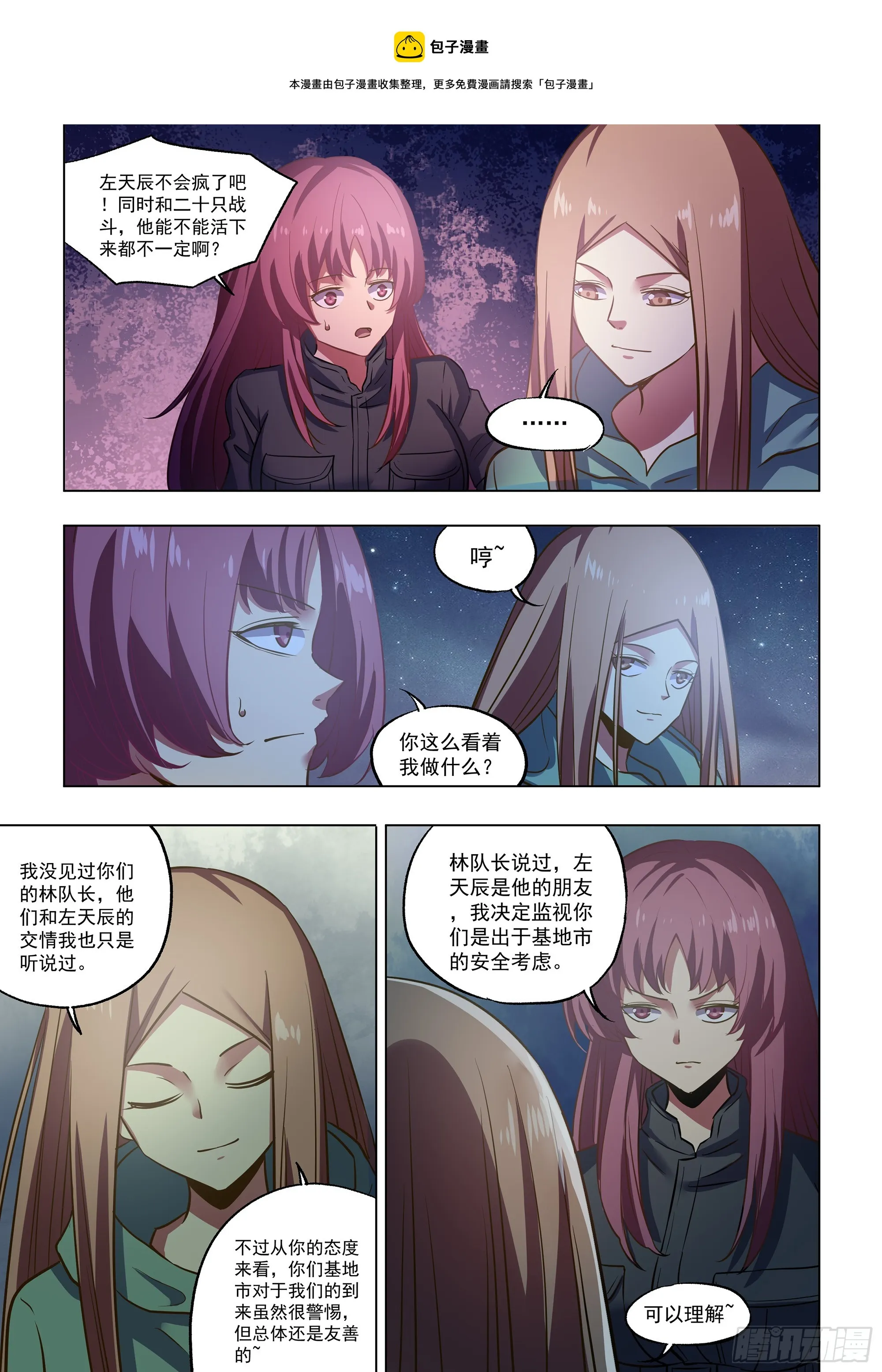 第491话 第1页