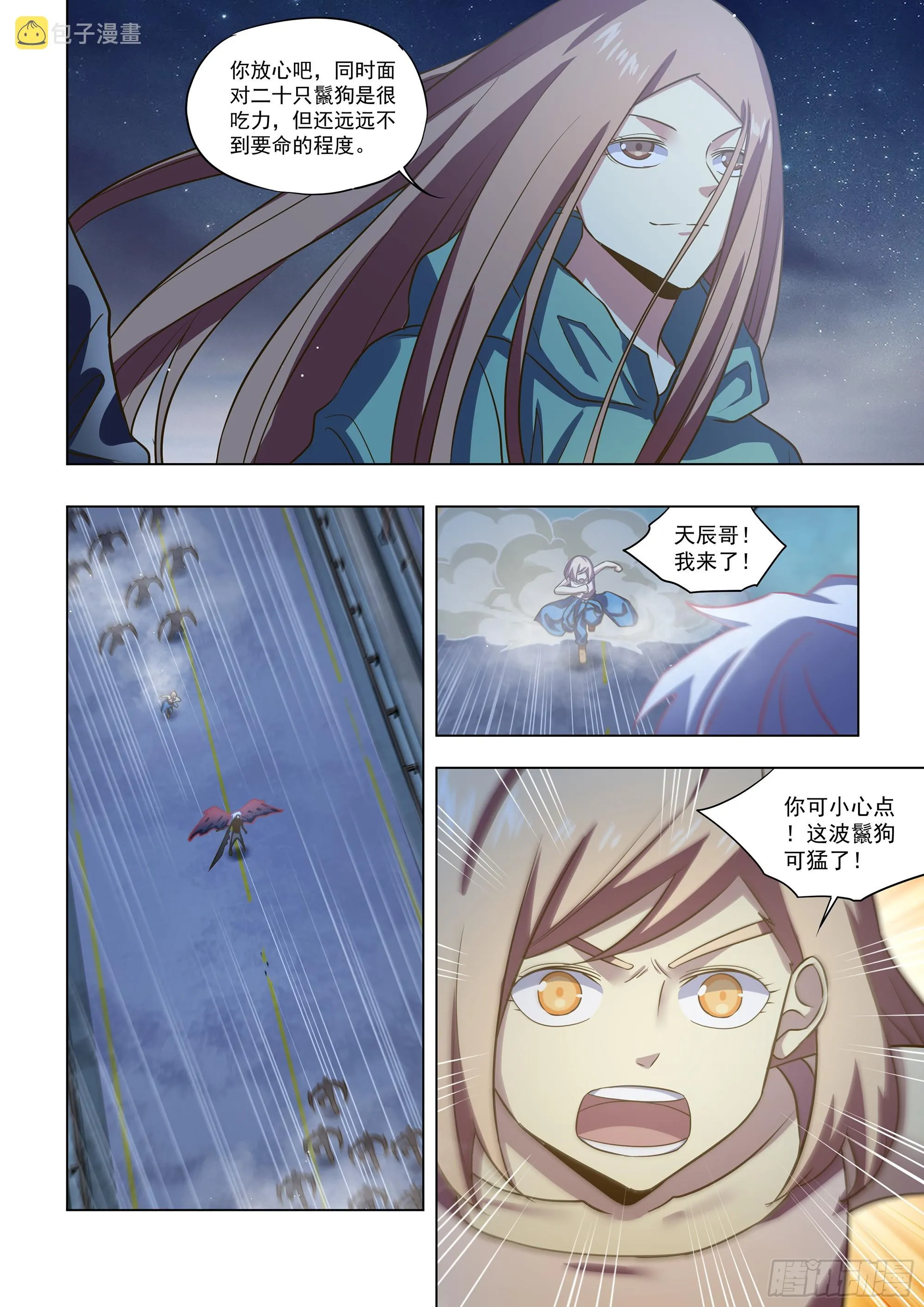 第491话 第2页