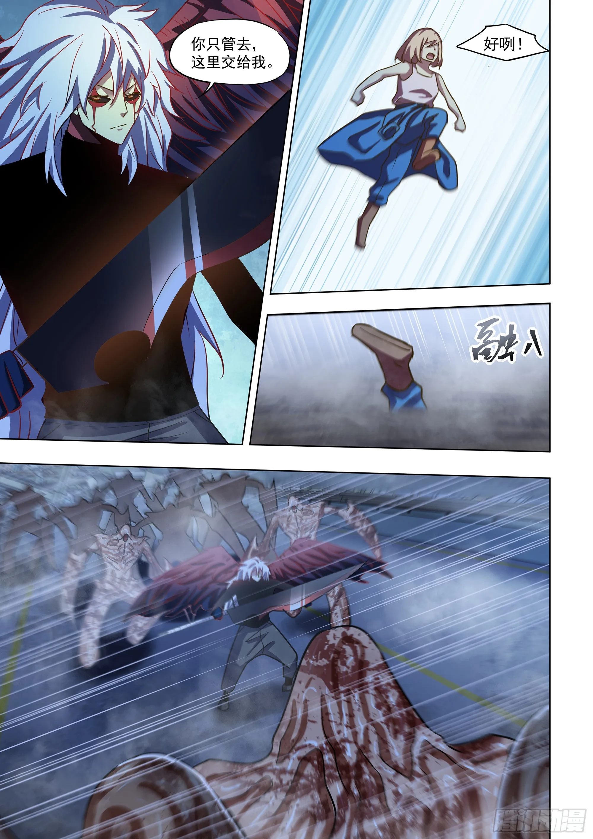 第491话 第3页