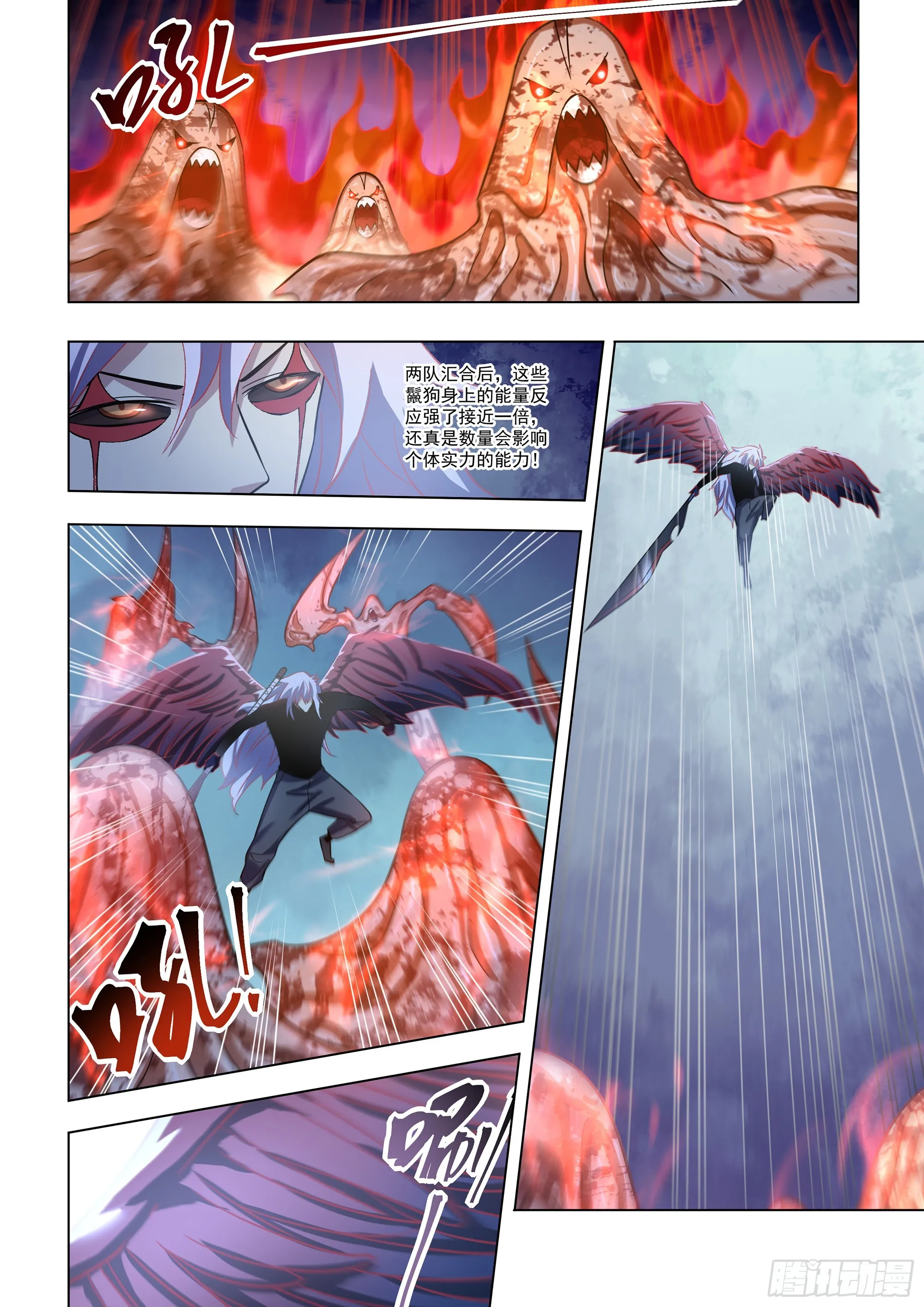 第491话 第4页