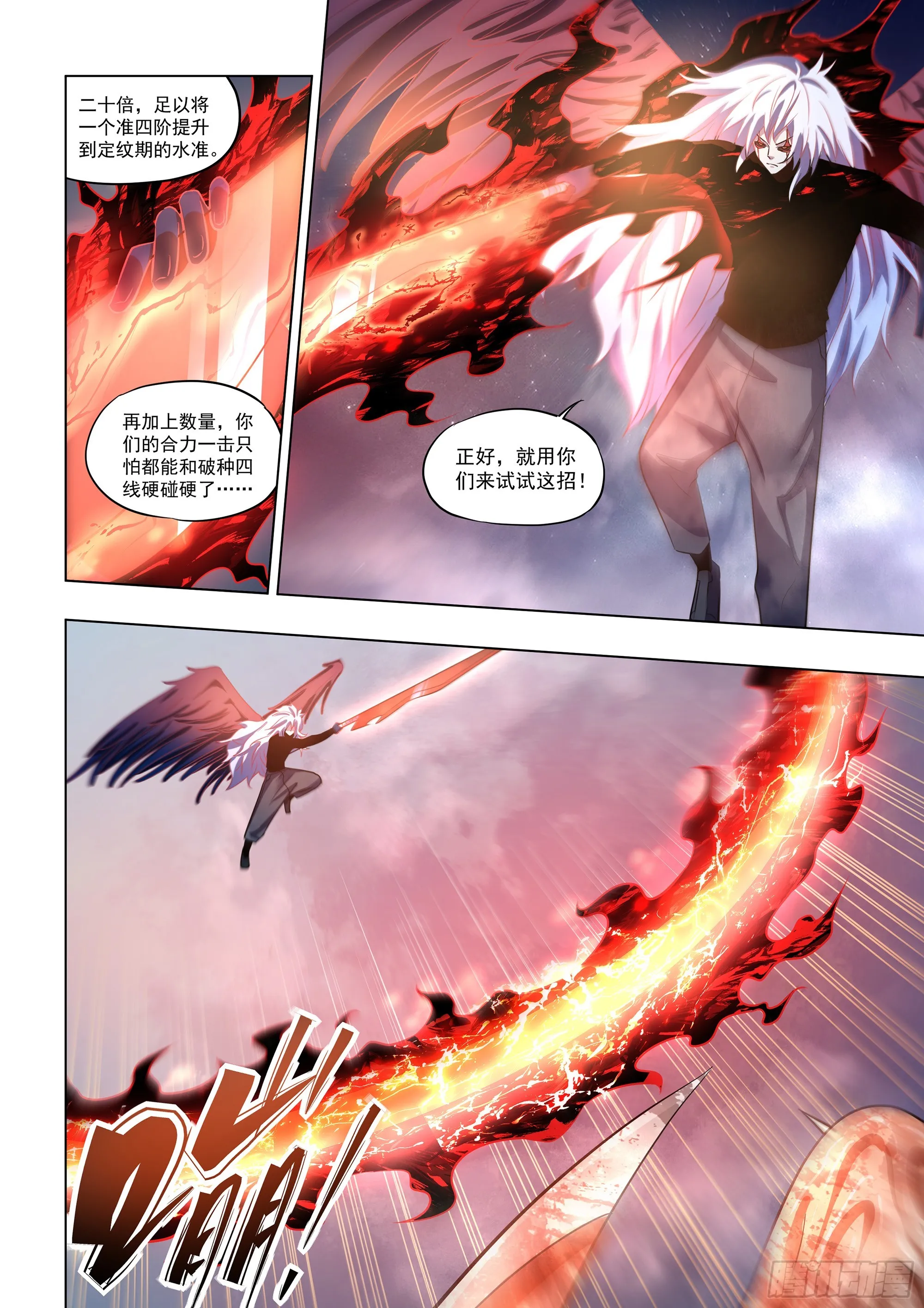 第491话 第6页