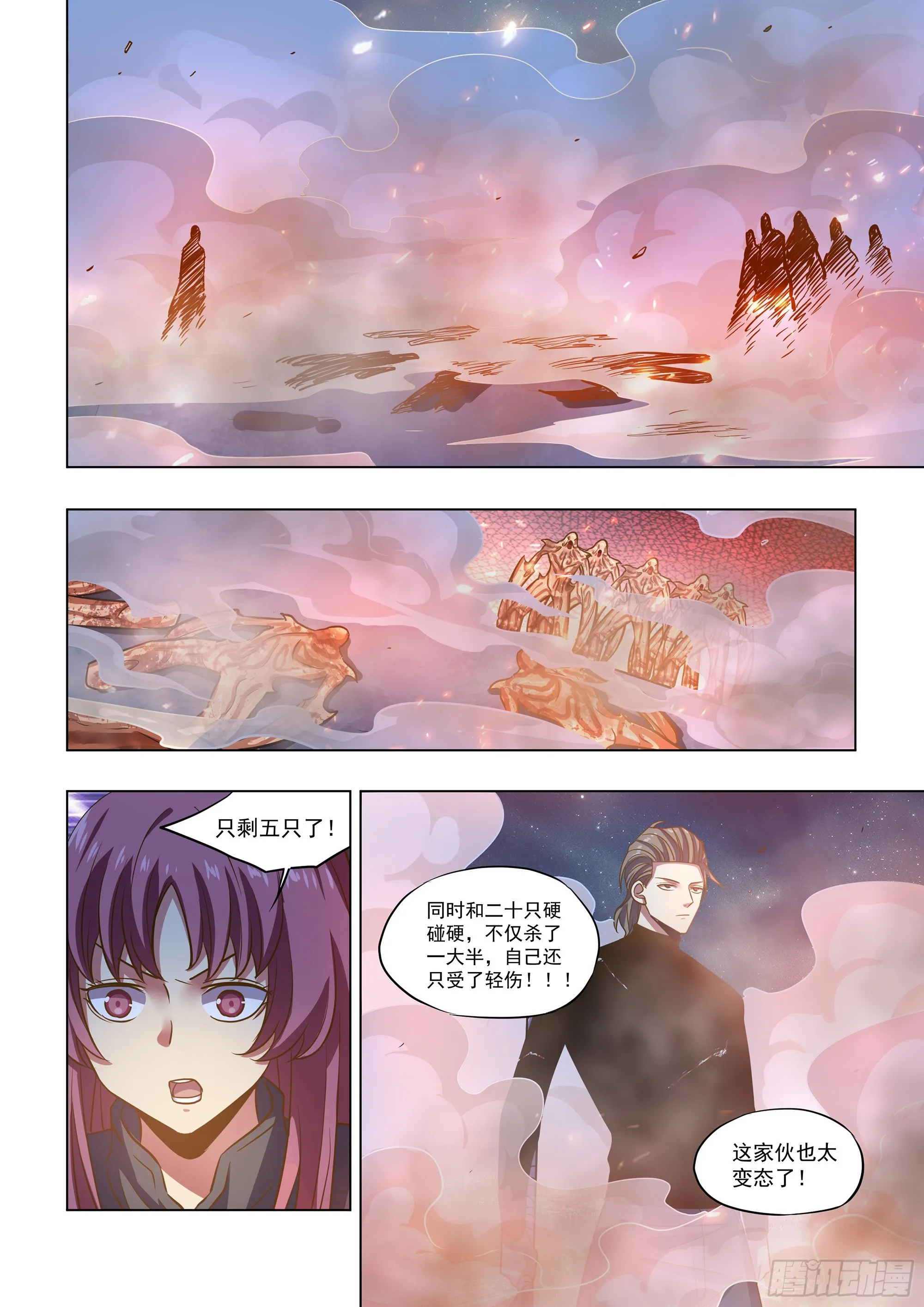 第491话 第8页