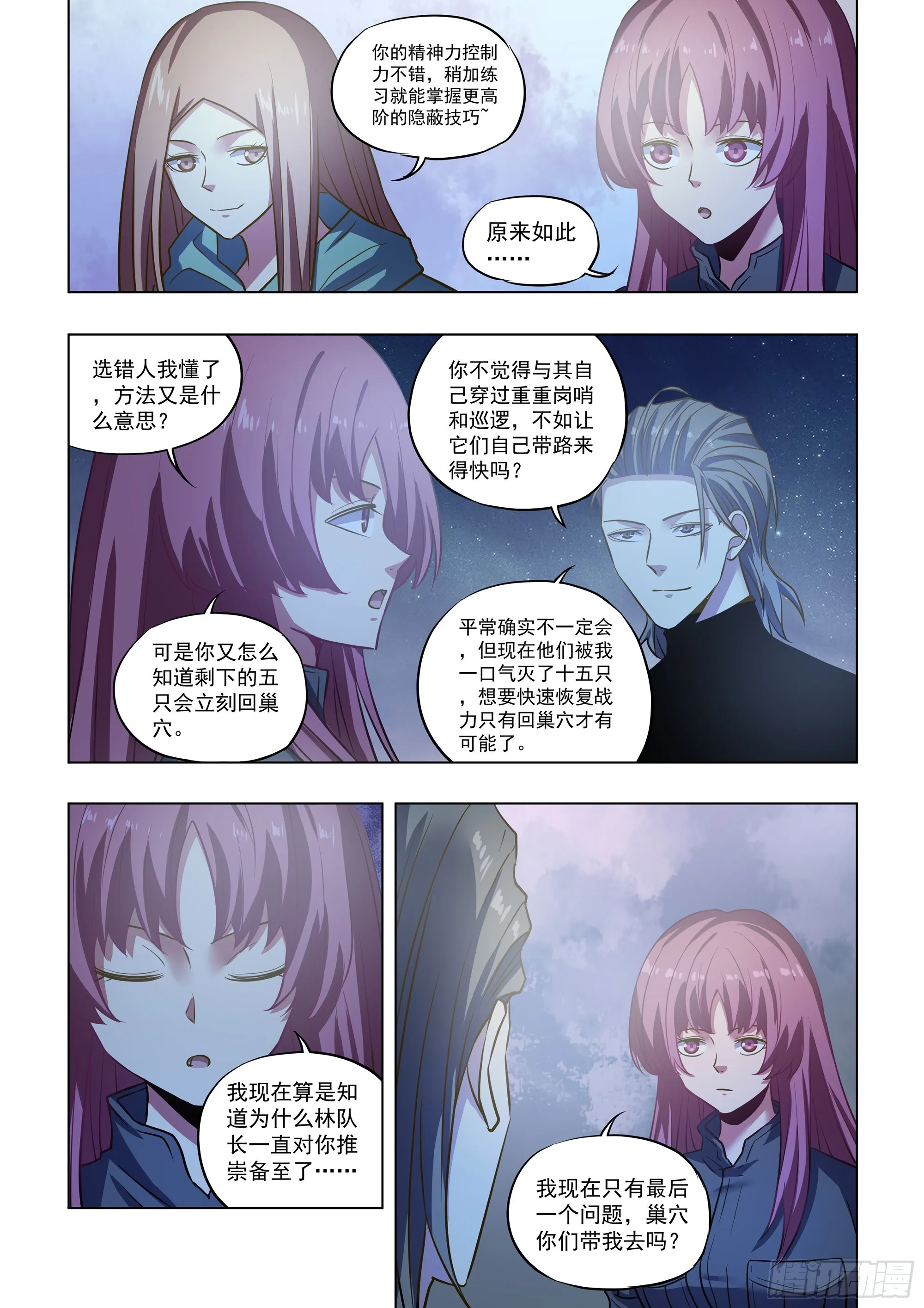第491话 第12页
