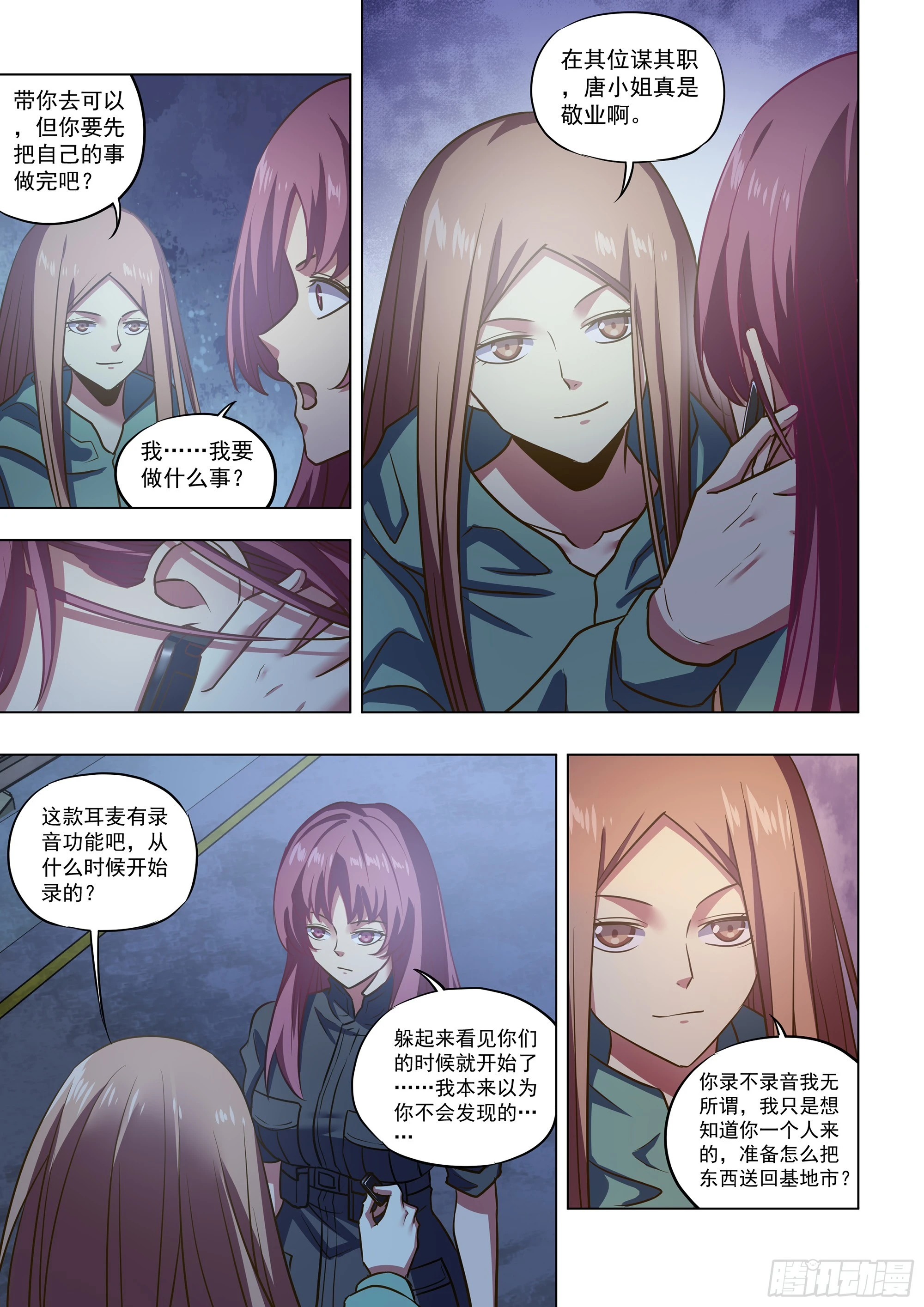 第491话 第13页