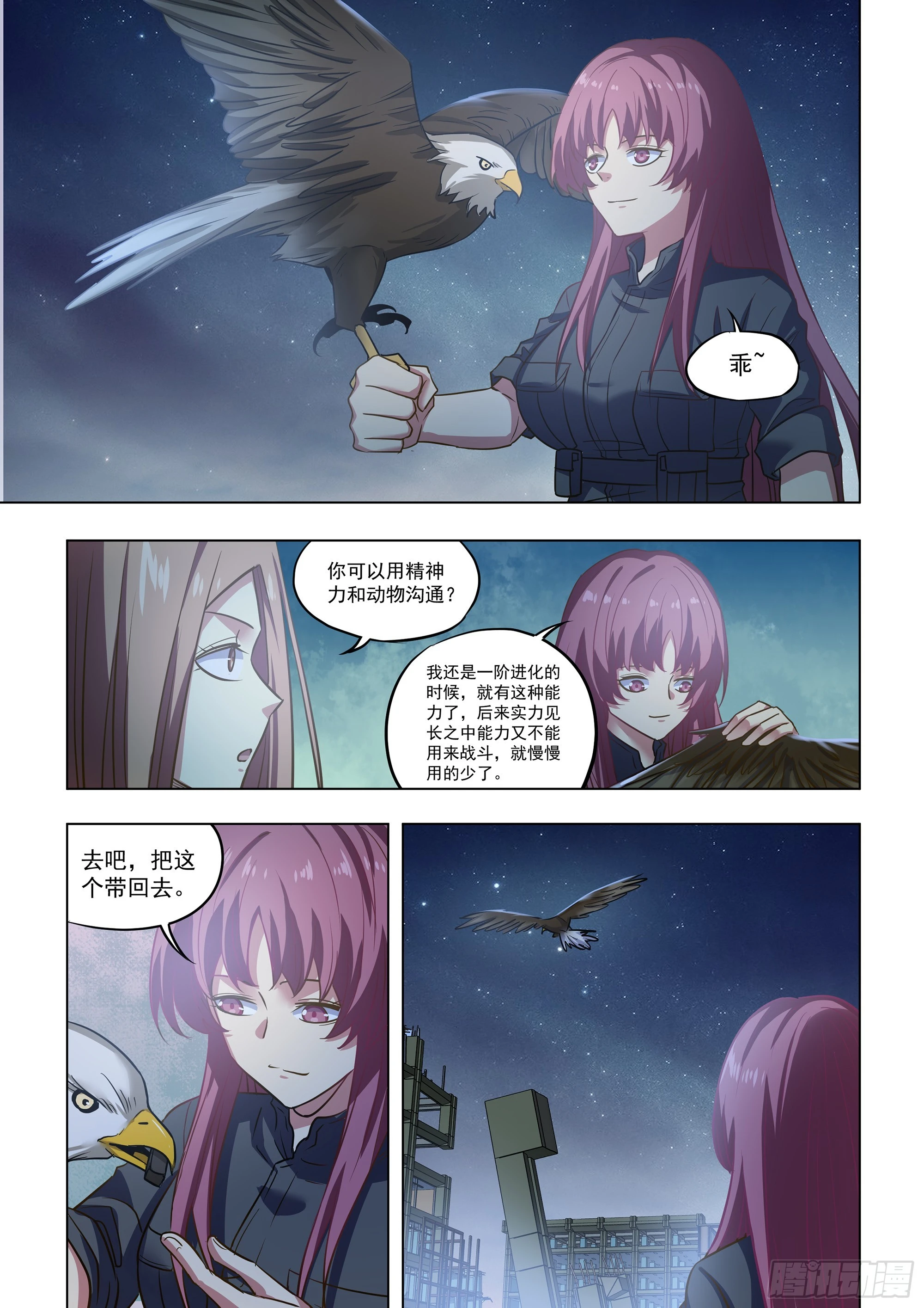 第491话 第15页