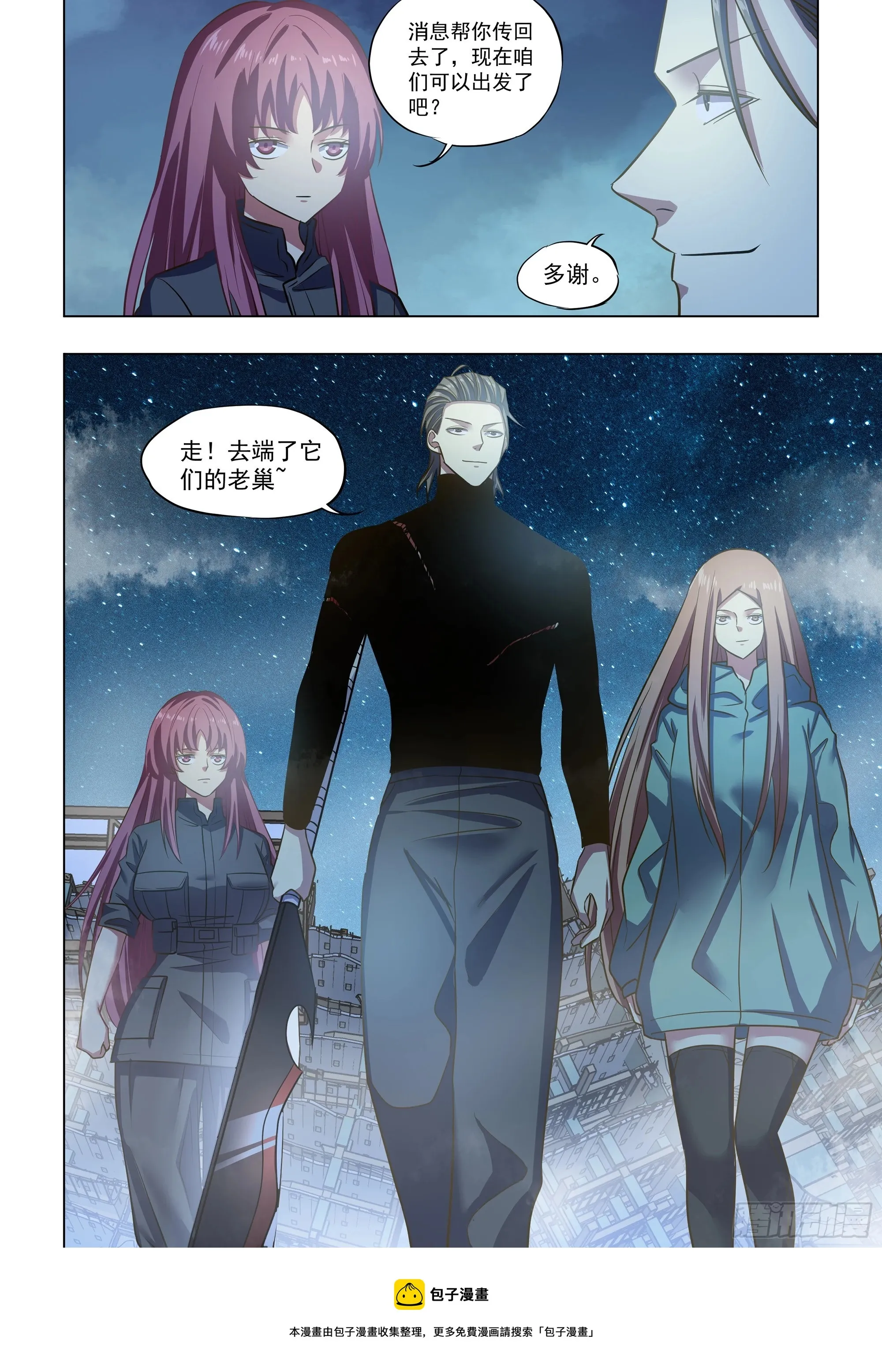 第491话 第16页