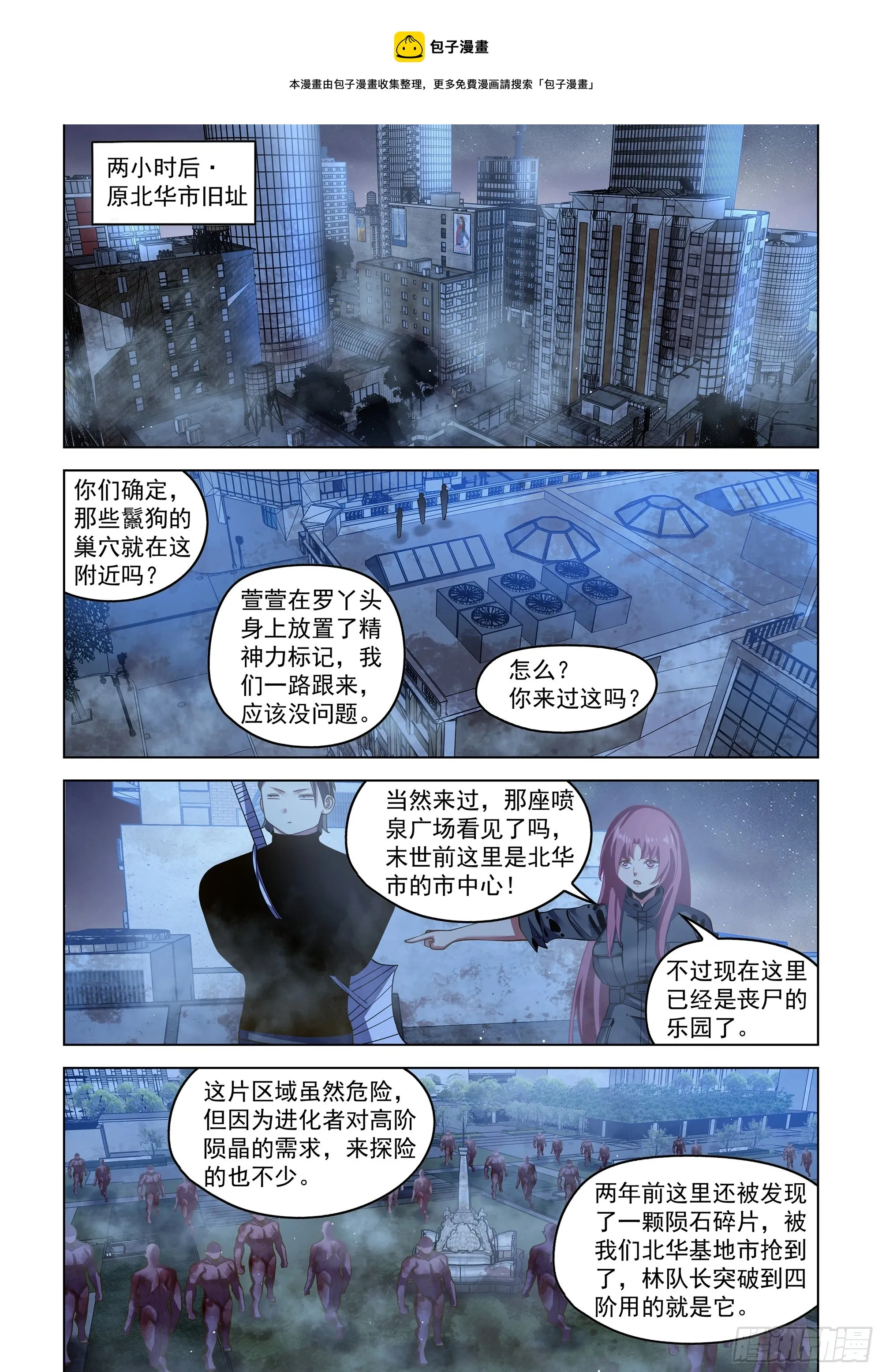 第492话 第1页