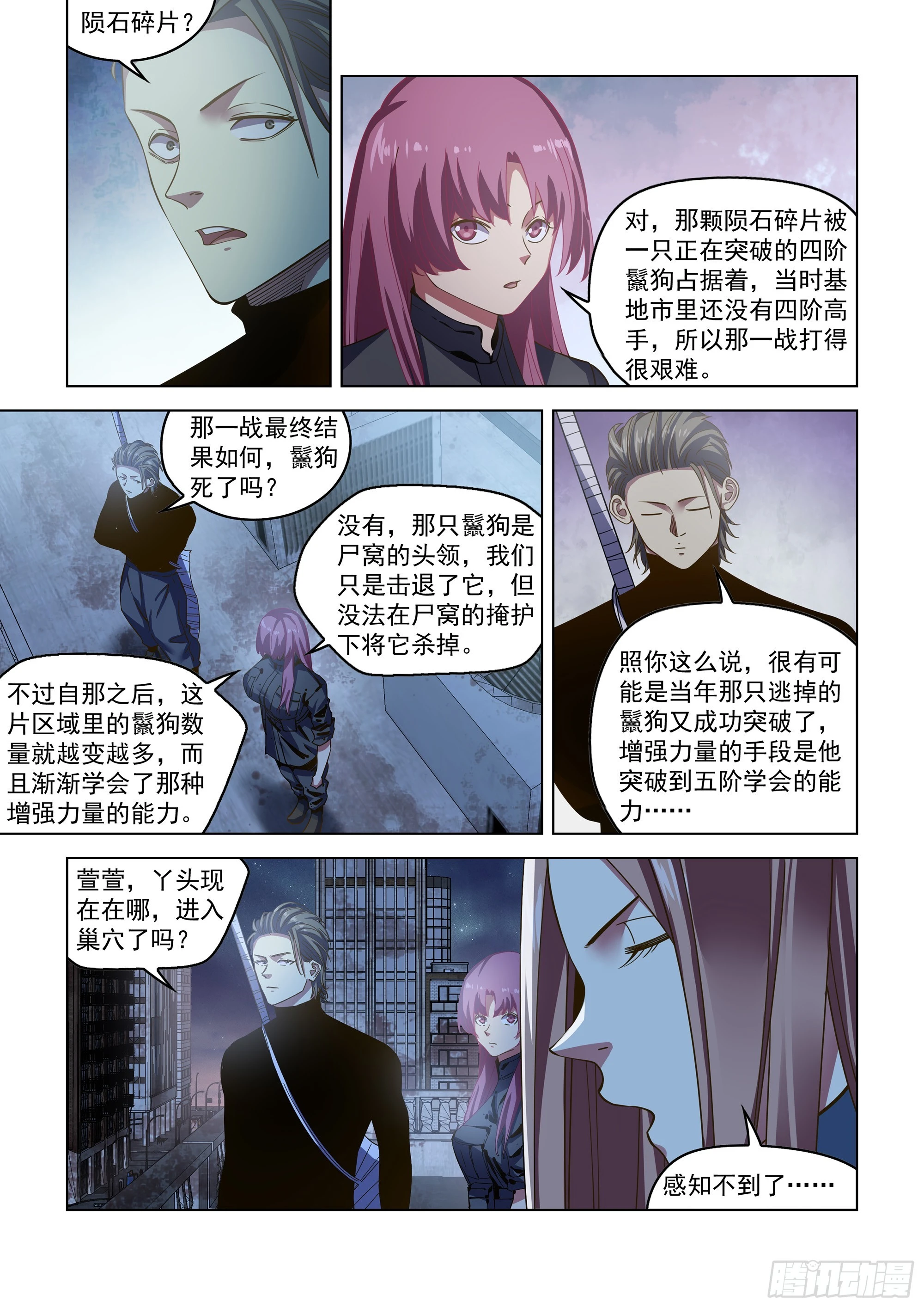 第492话 第2页
