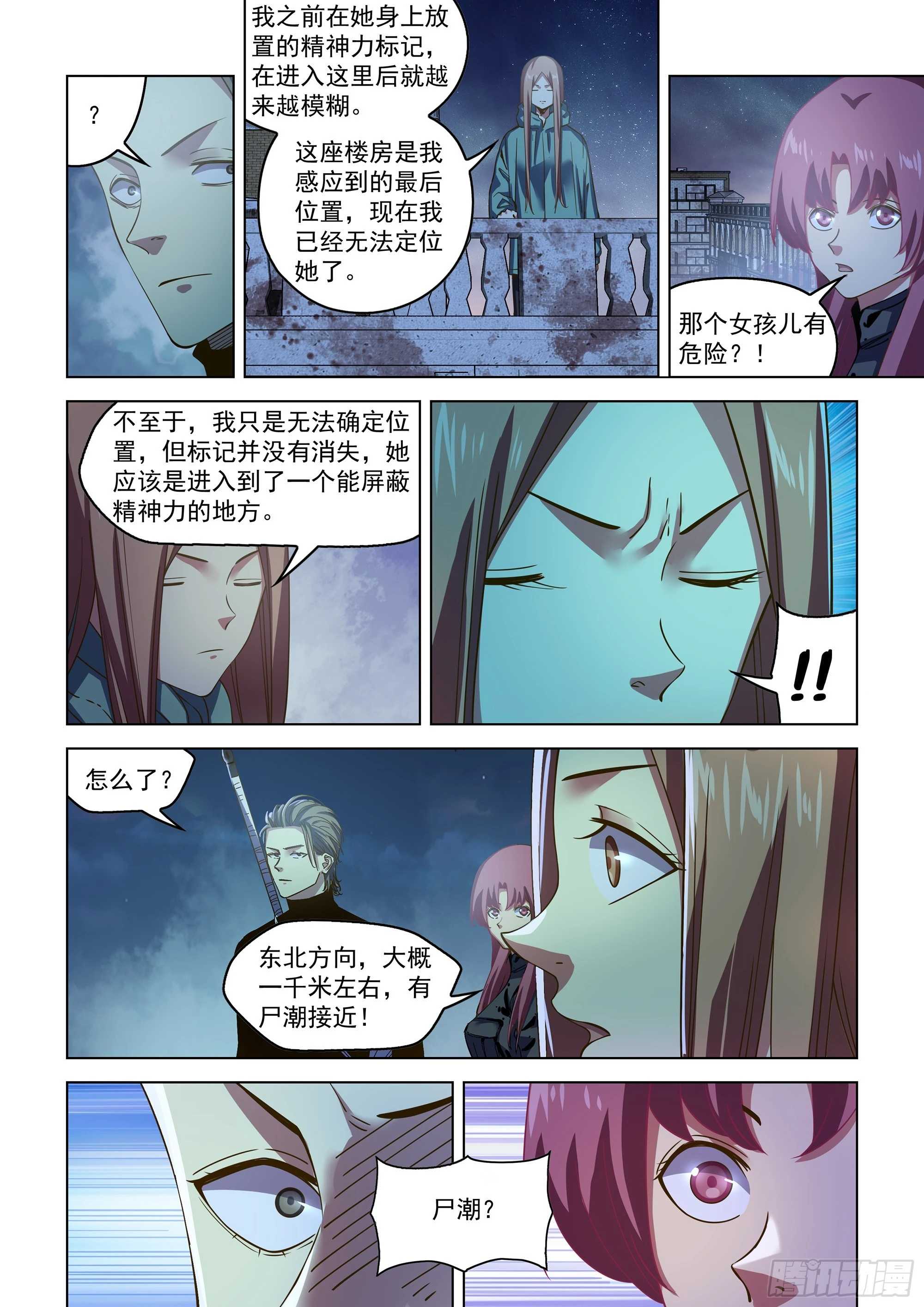 第492话 第3页