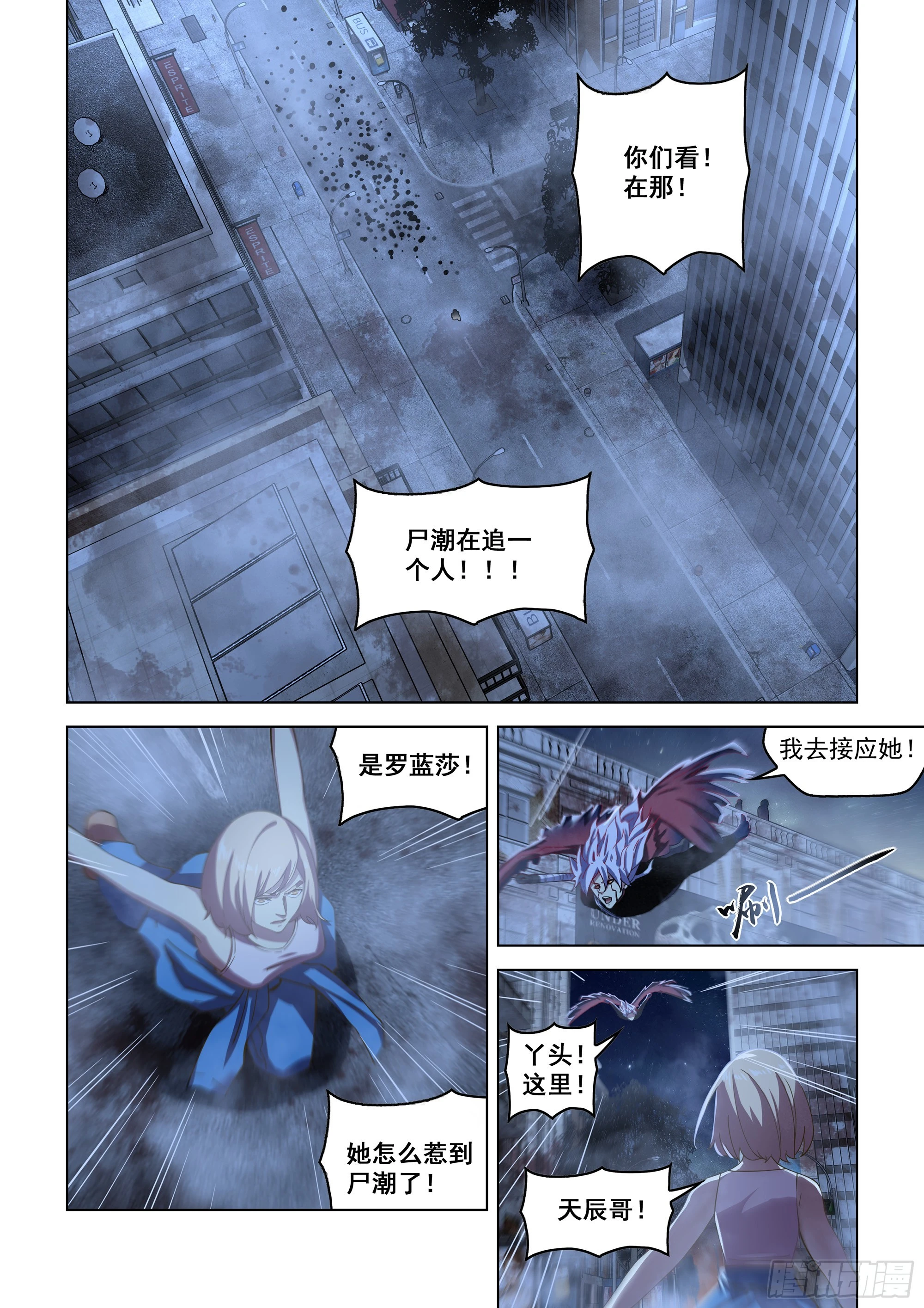 第492话 第4页