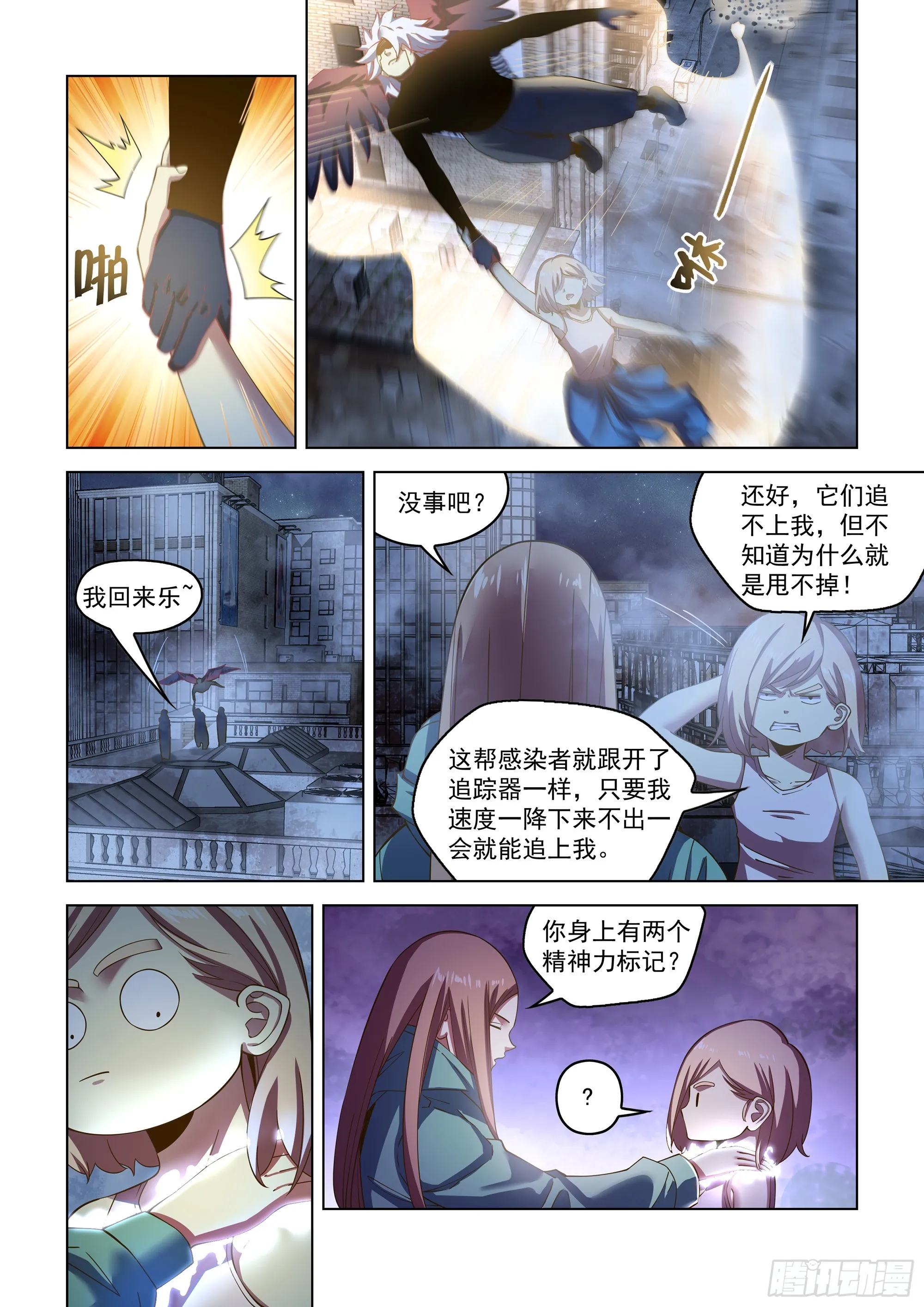 第492话 第5页