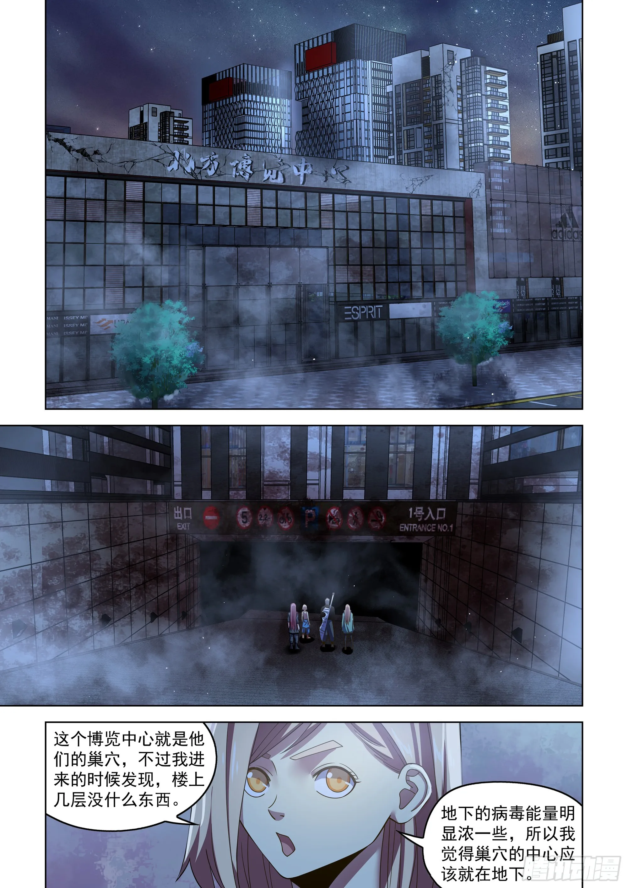 第492话 第8页