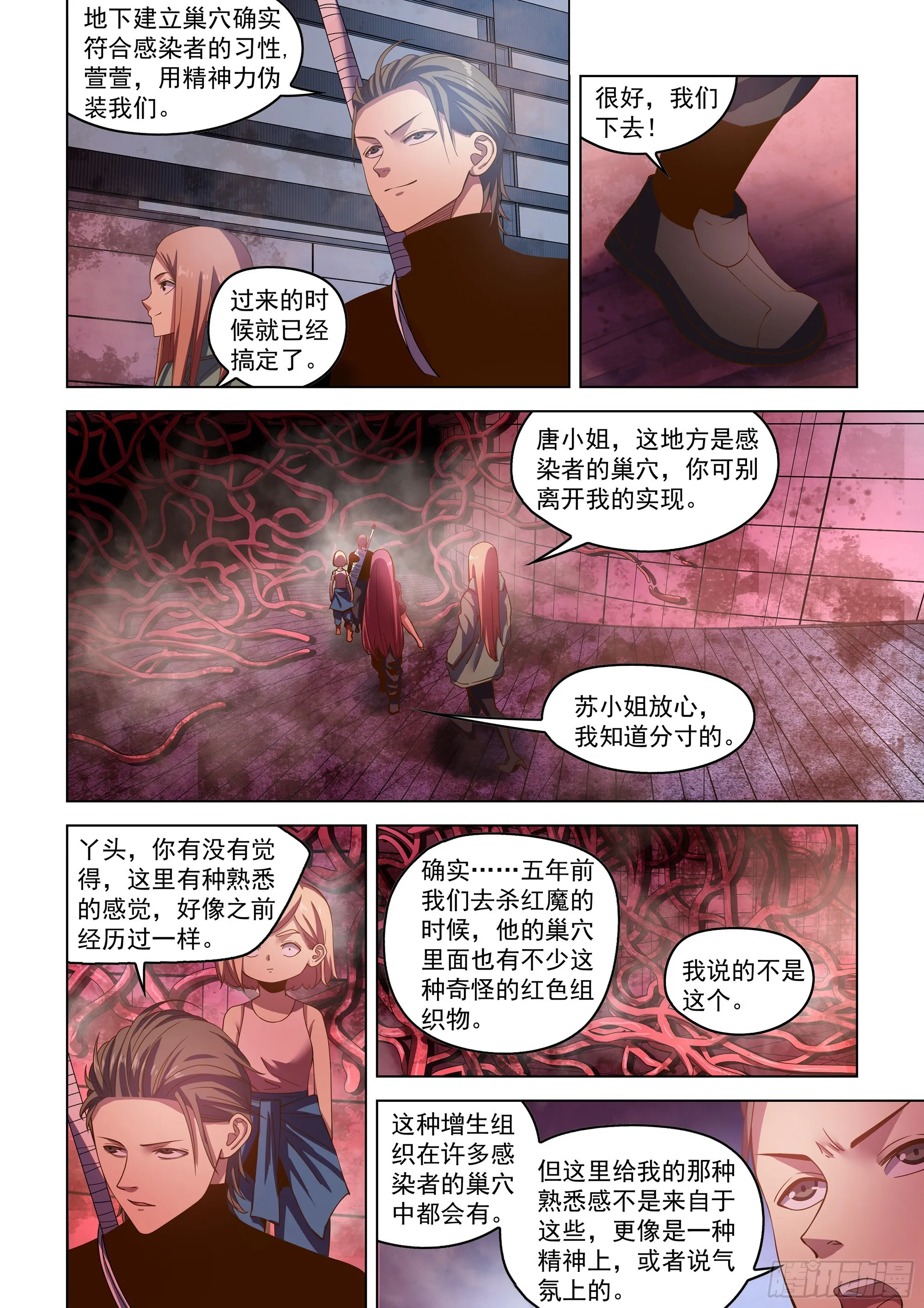 第492话 第9页