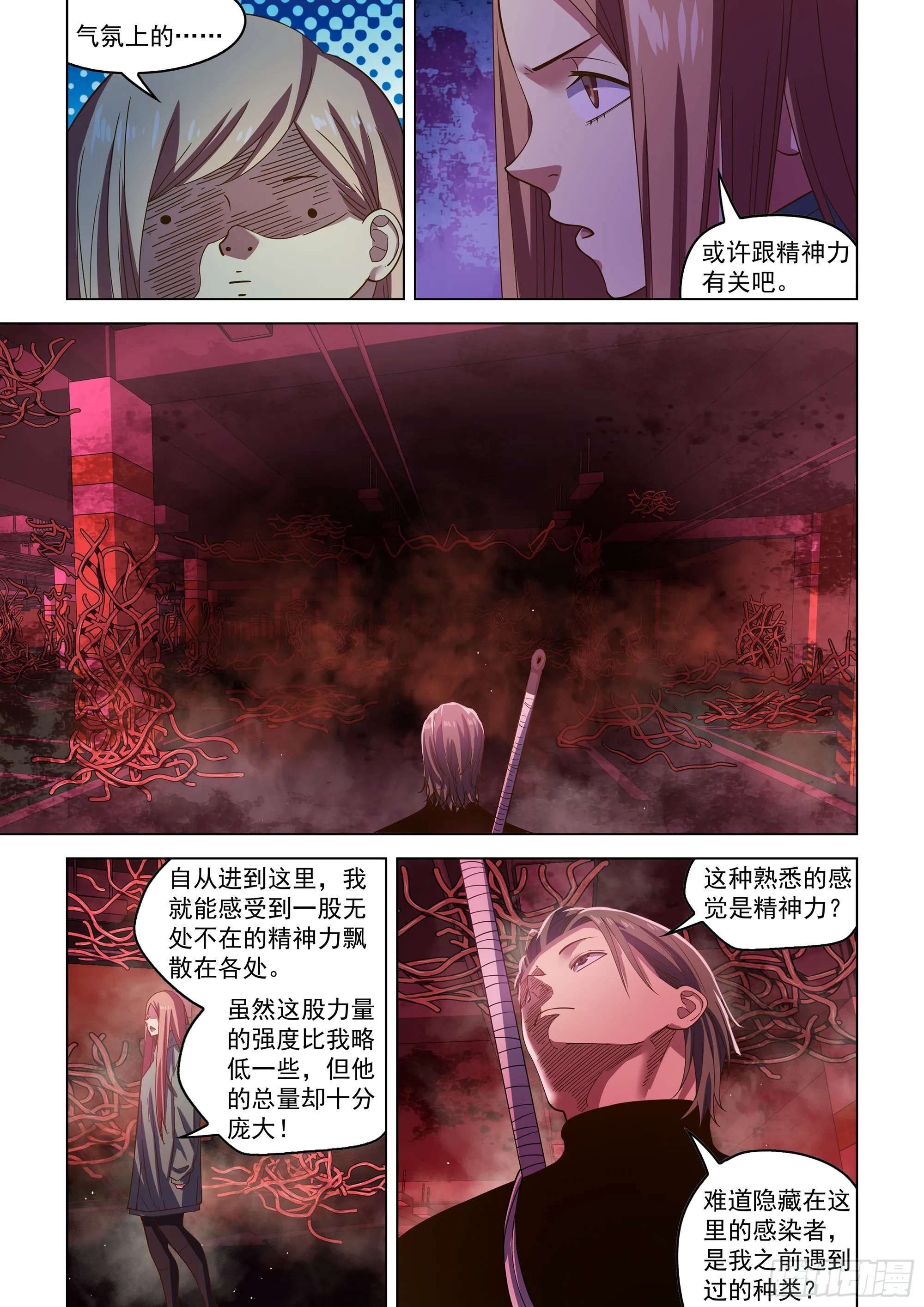 第492话 第10页