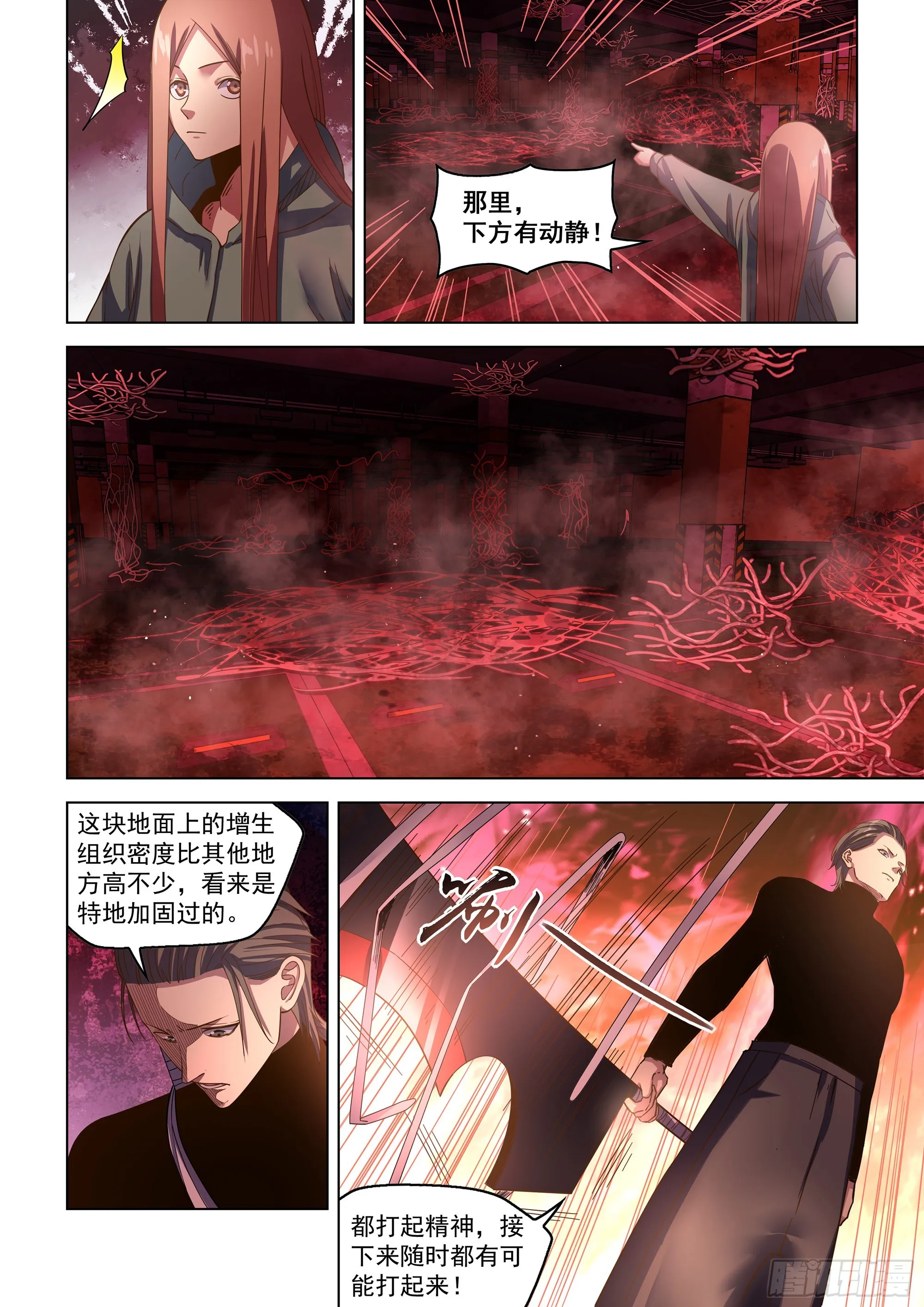 第492话 第11页