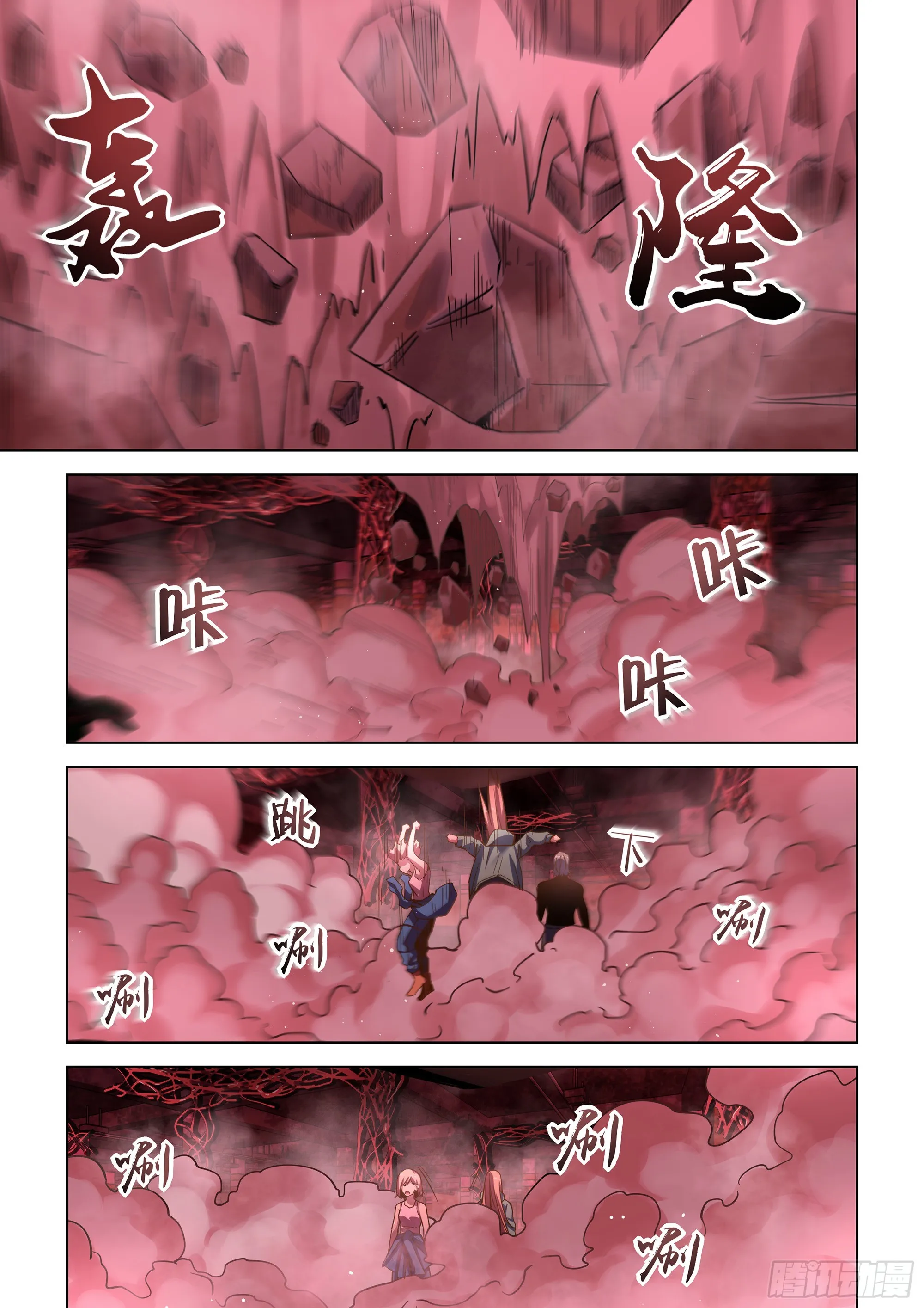 第492话 第12页