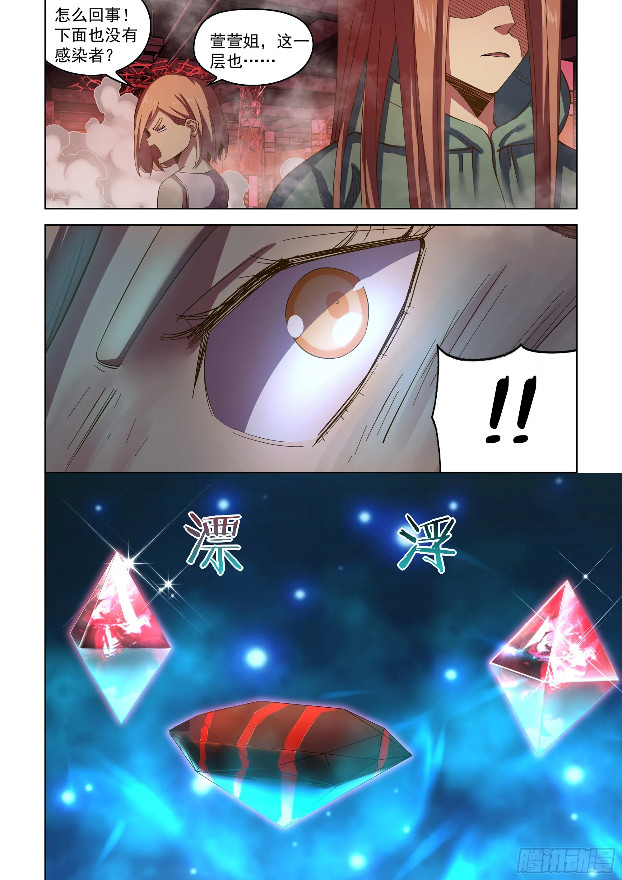 第492话 第13页