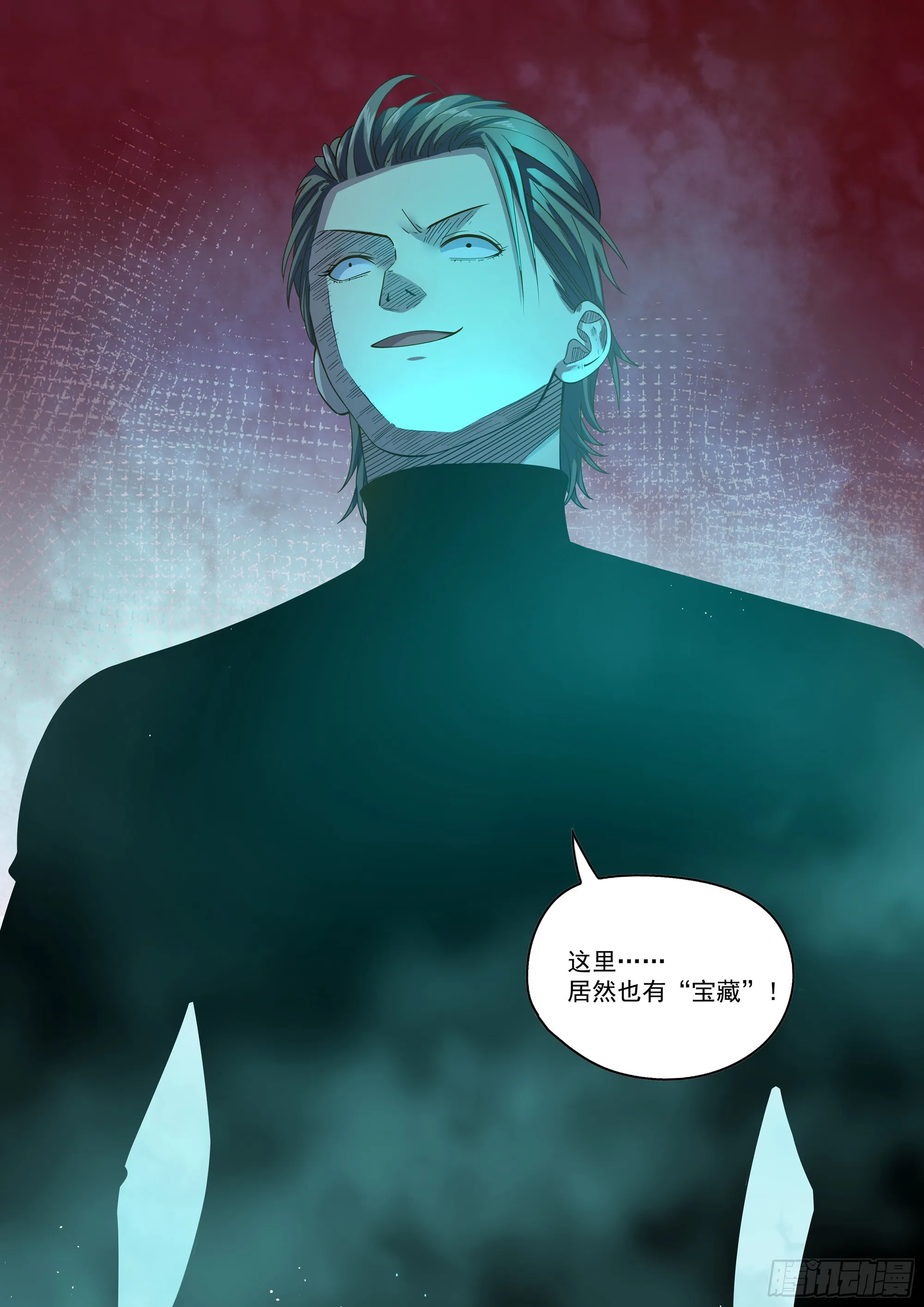 第492话 第15页
