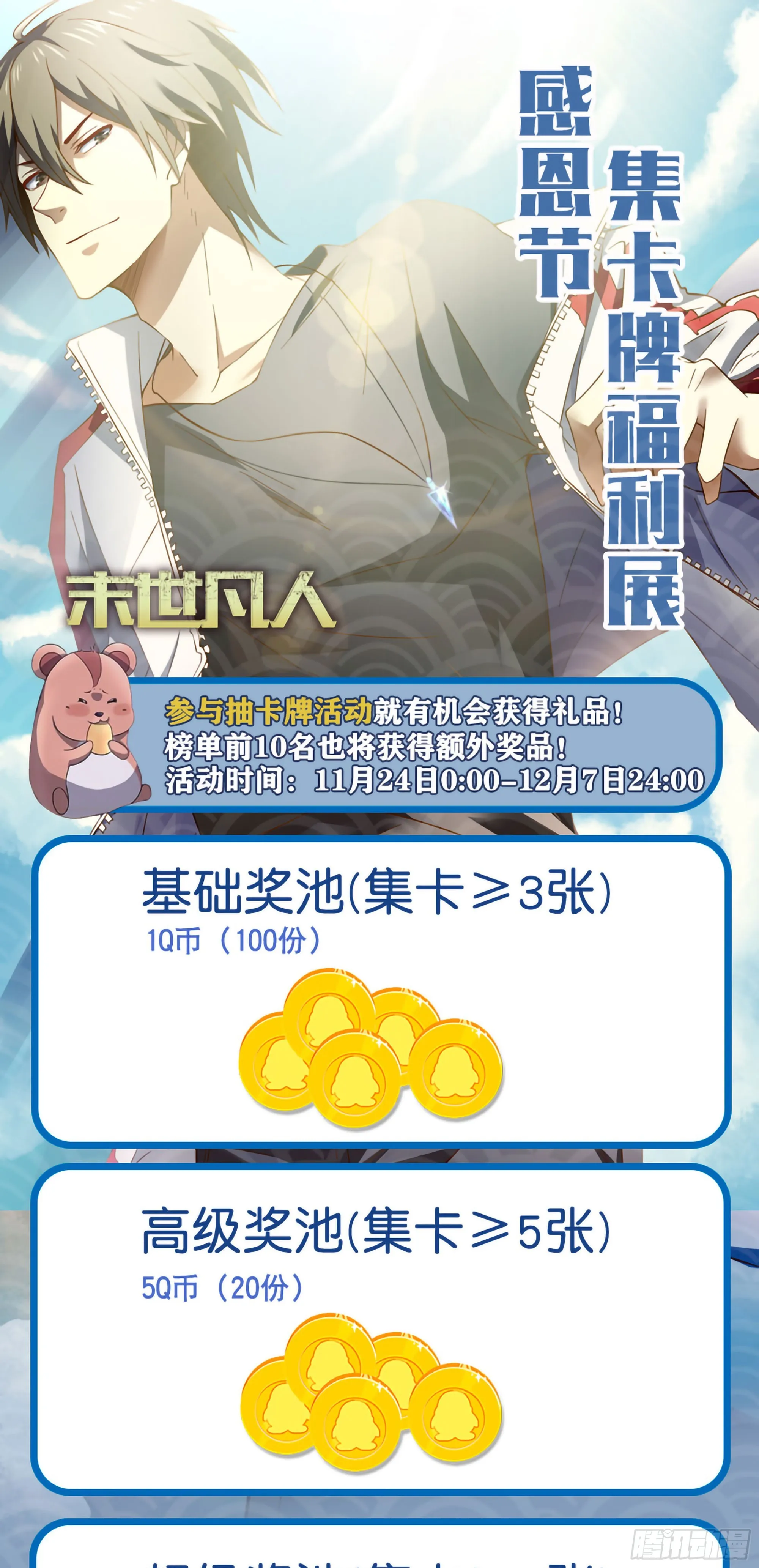第492话 第16页