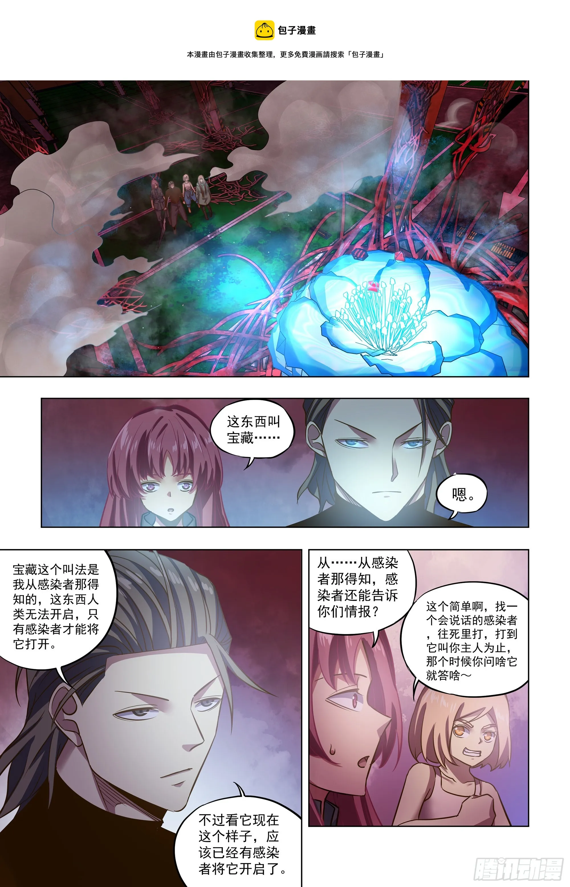 第493话 第1页