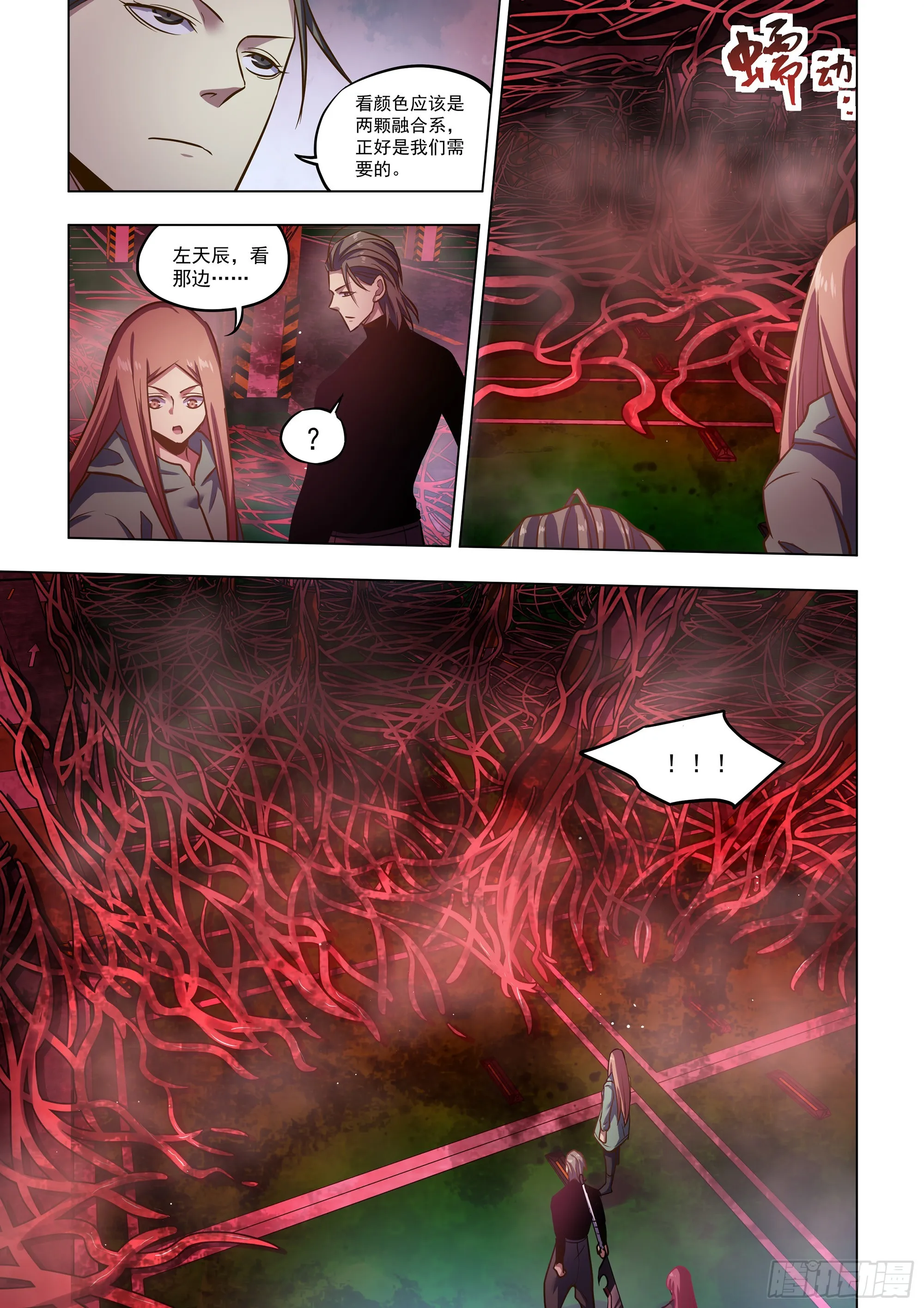 第493话 第3页
