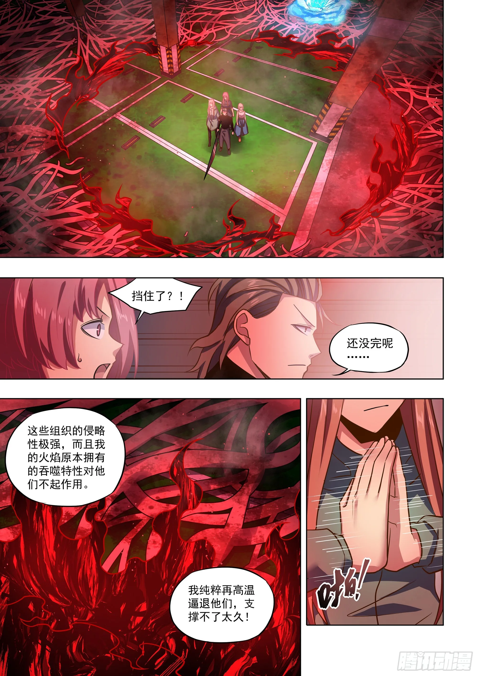 第493话 第5页