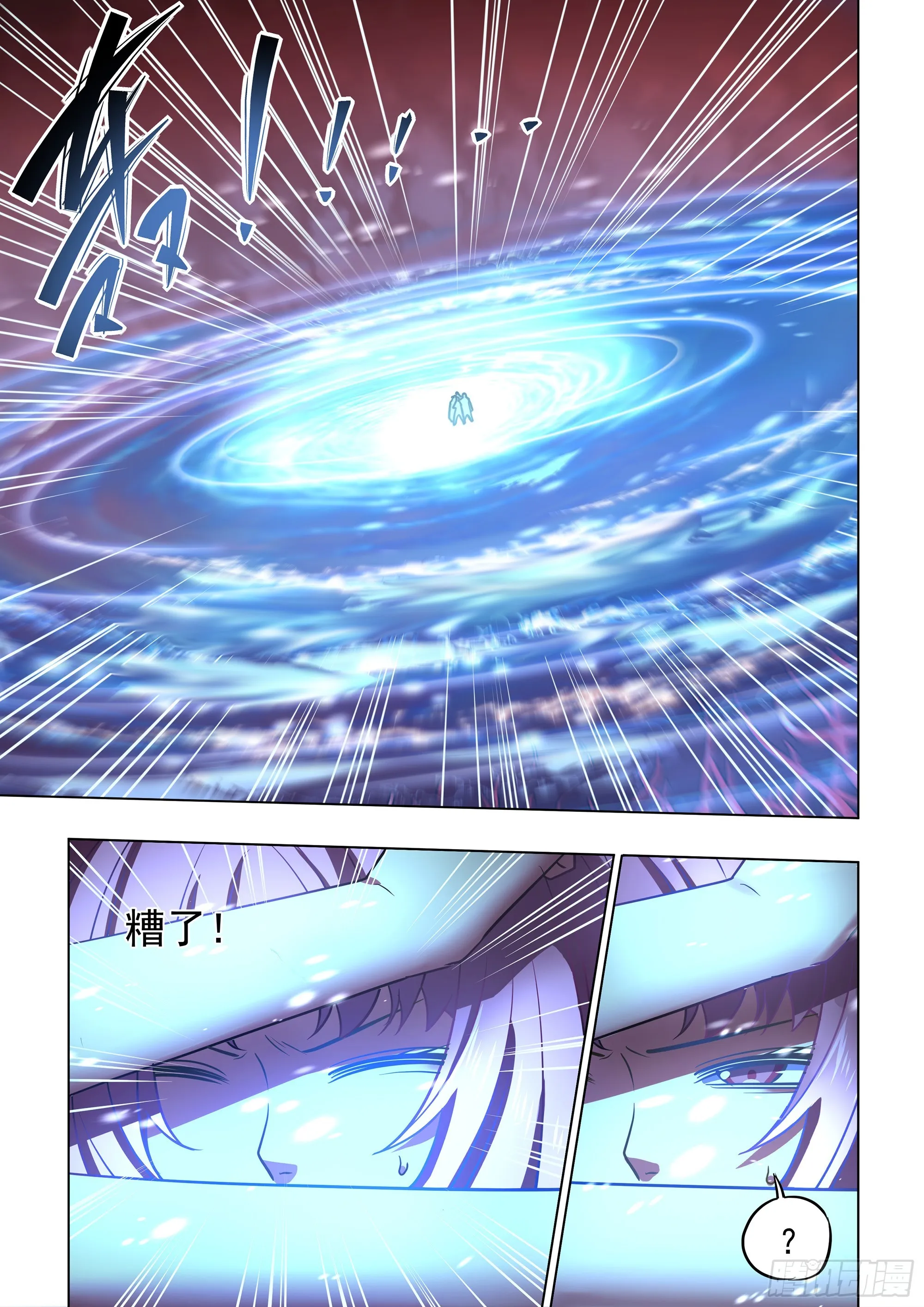 第493话 第7页