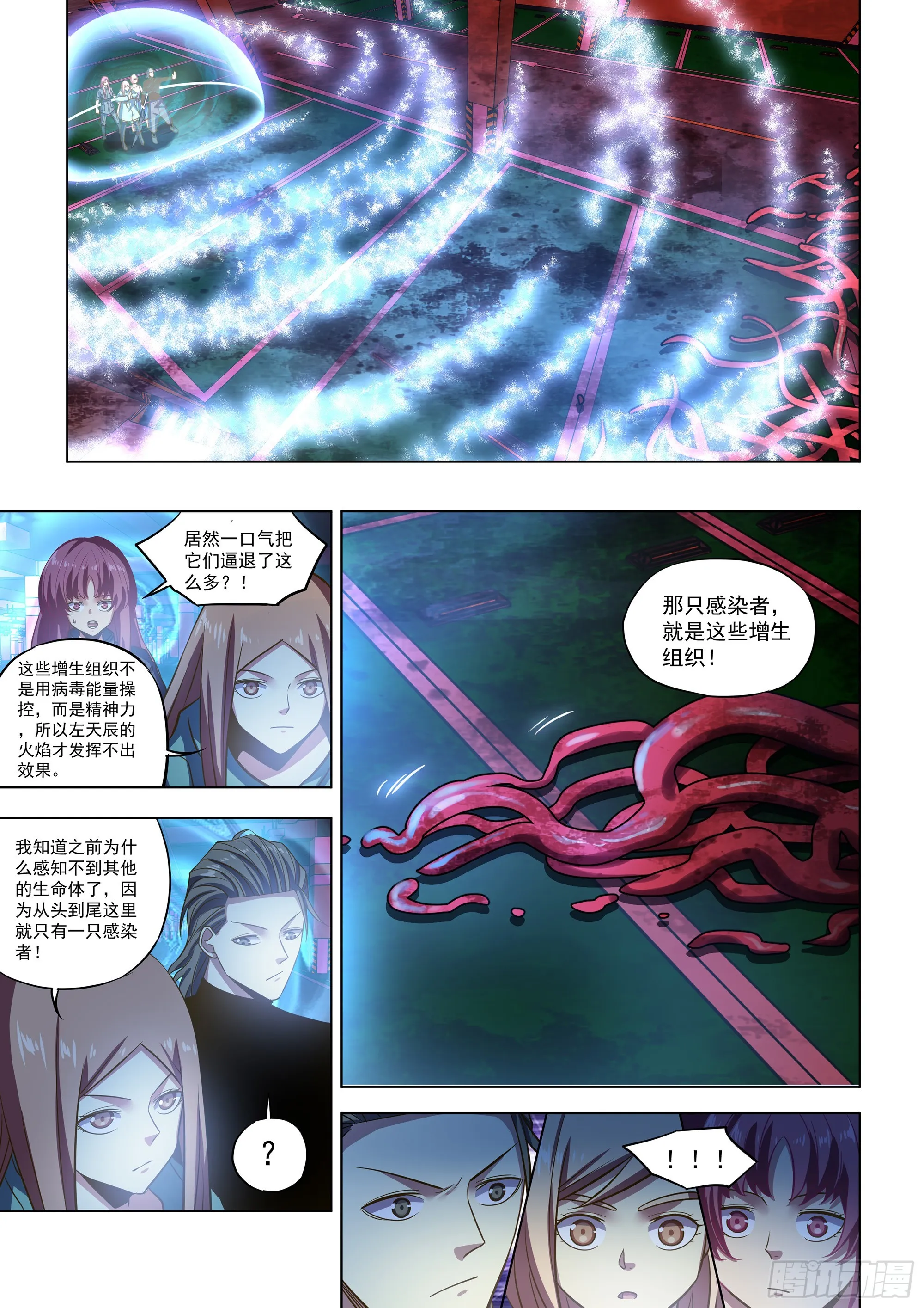 第493话 第9页
