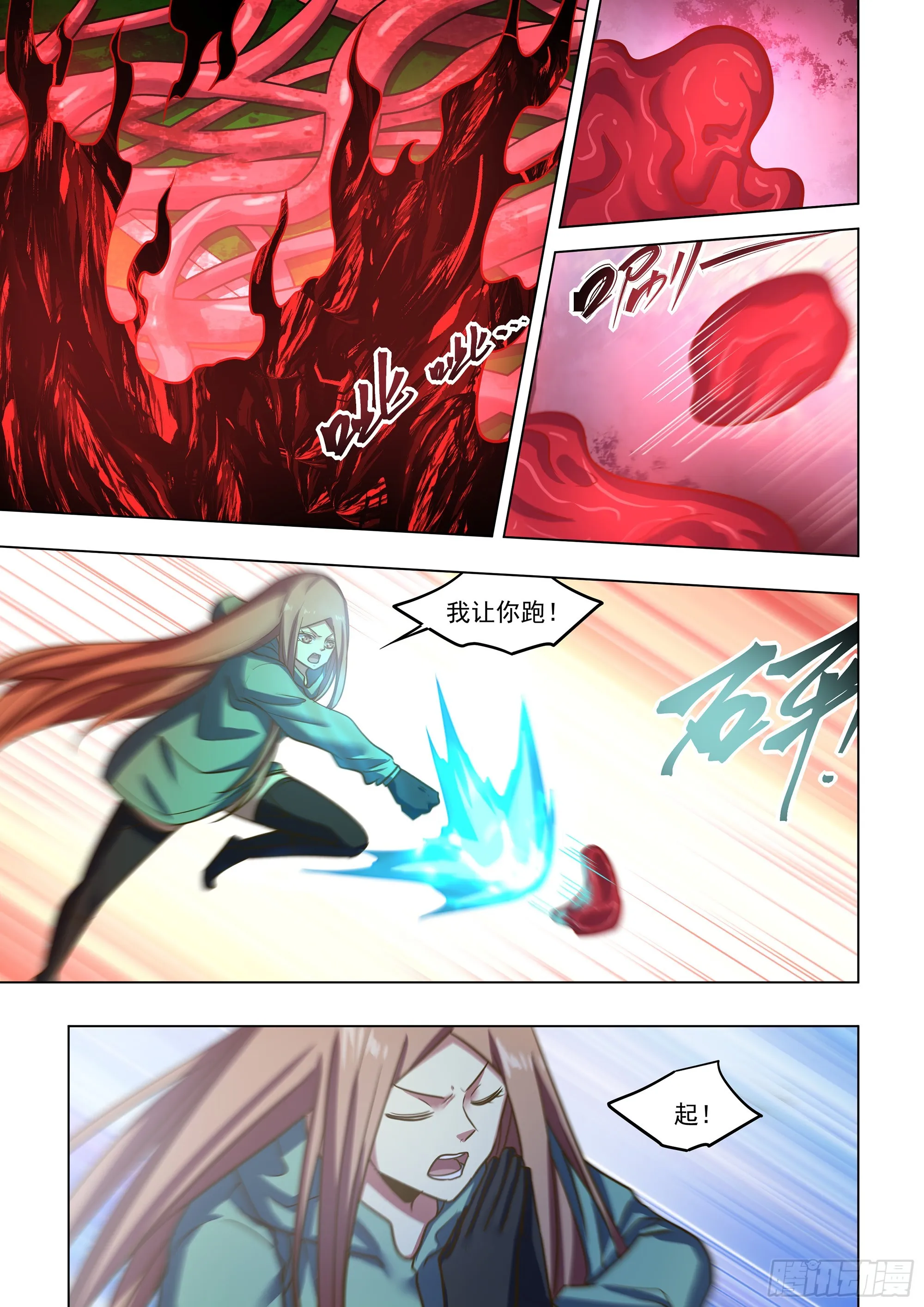 第493话 第11页
