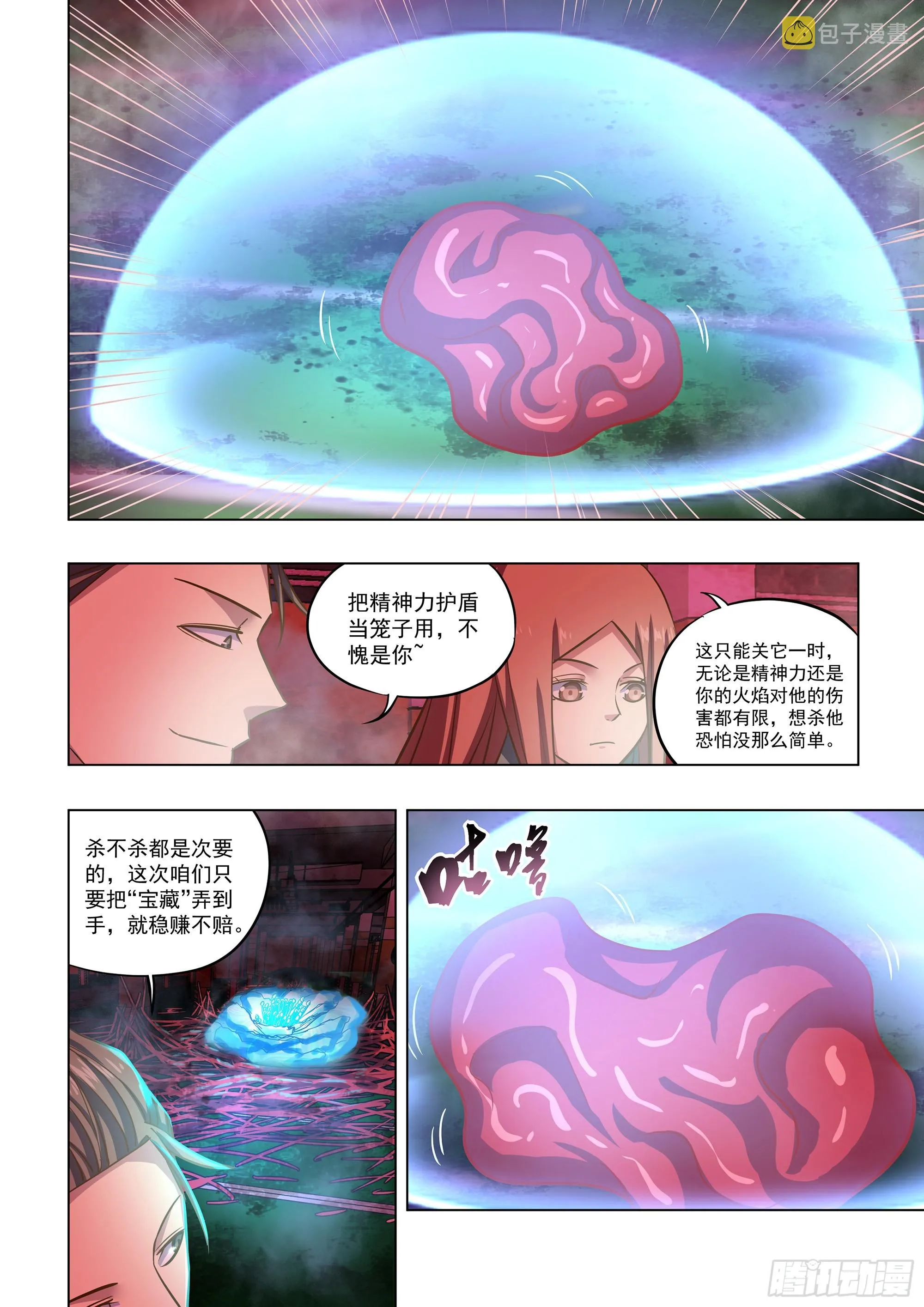 第493话 第12页