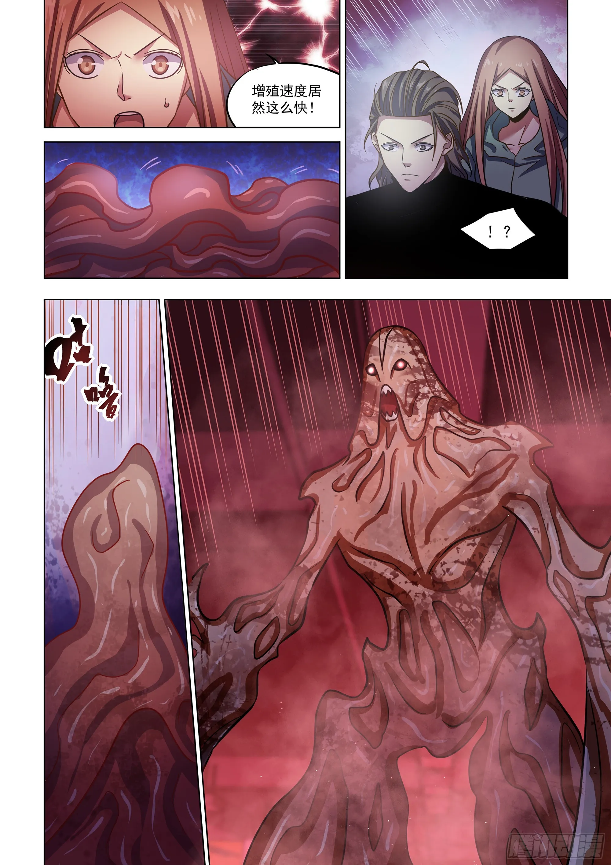第493话 第14页