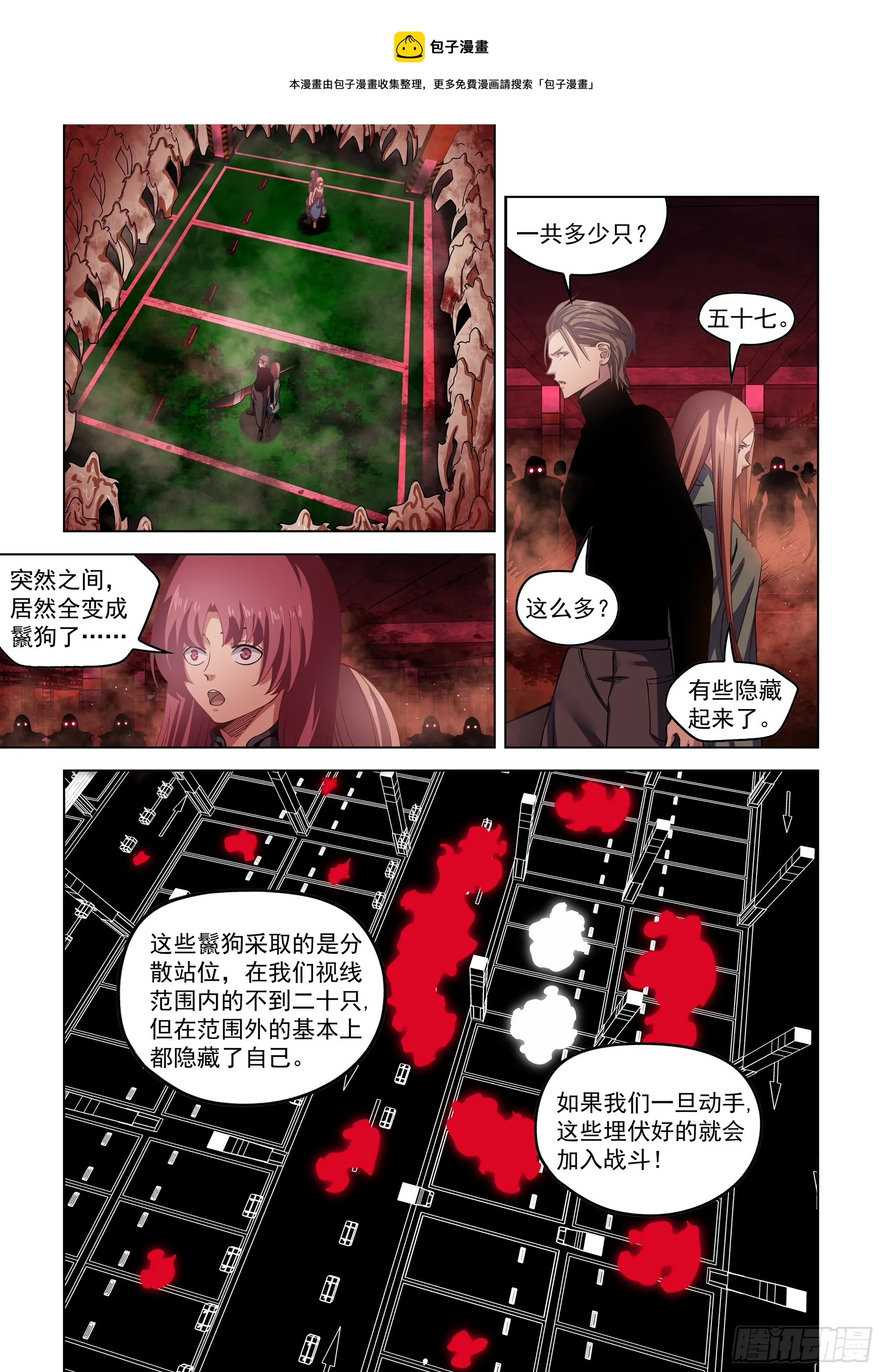 第494话 第1页