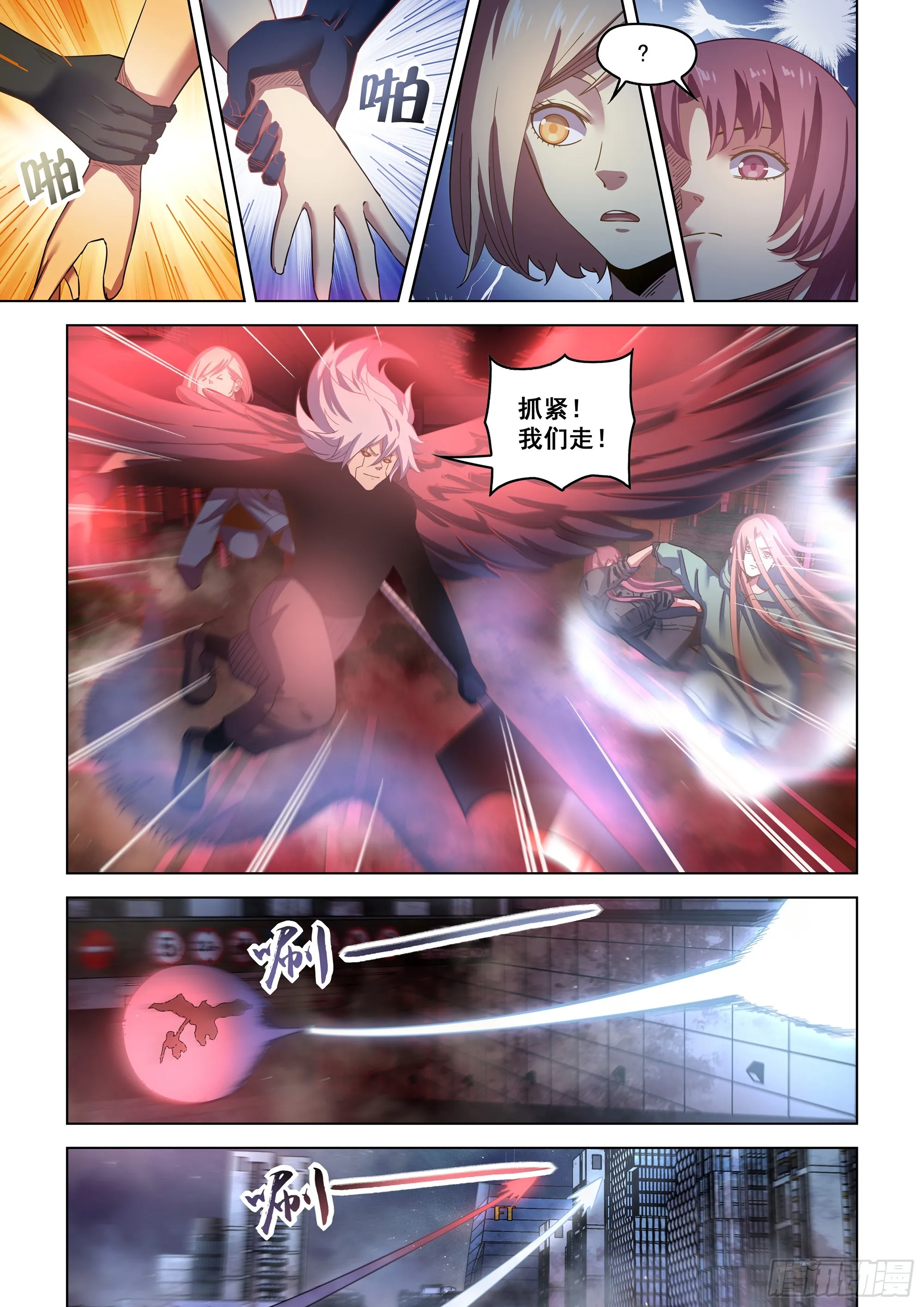 第494话 第3页