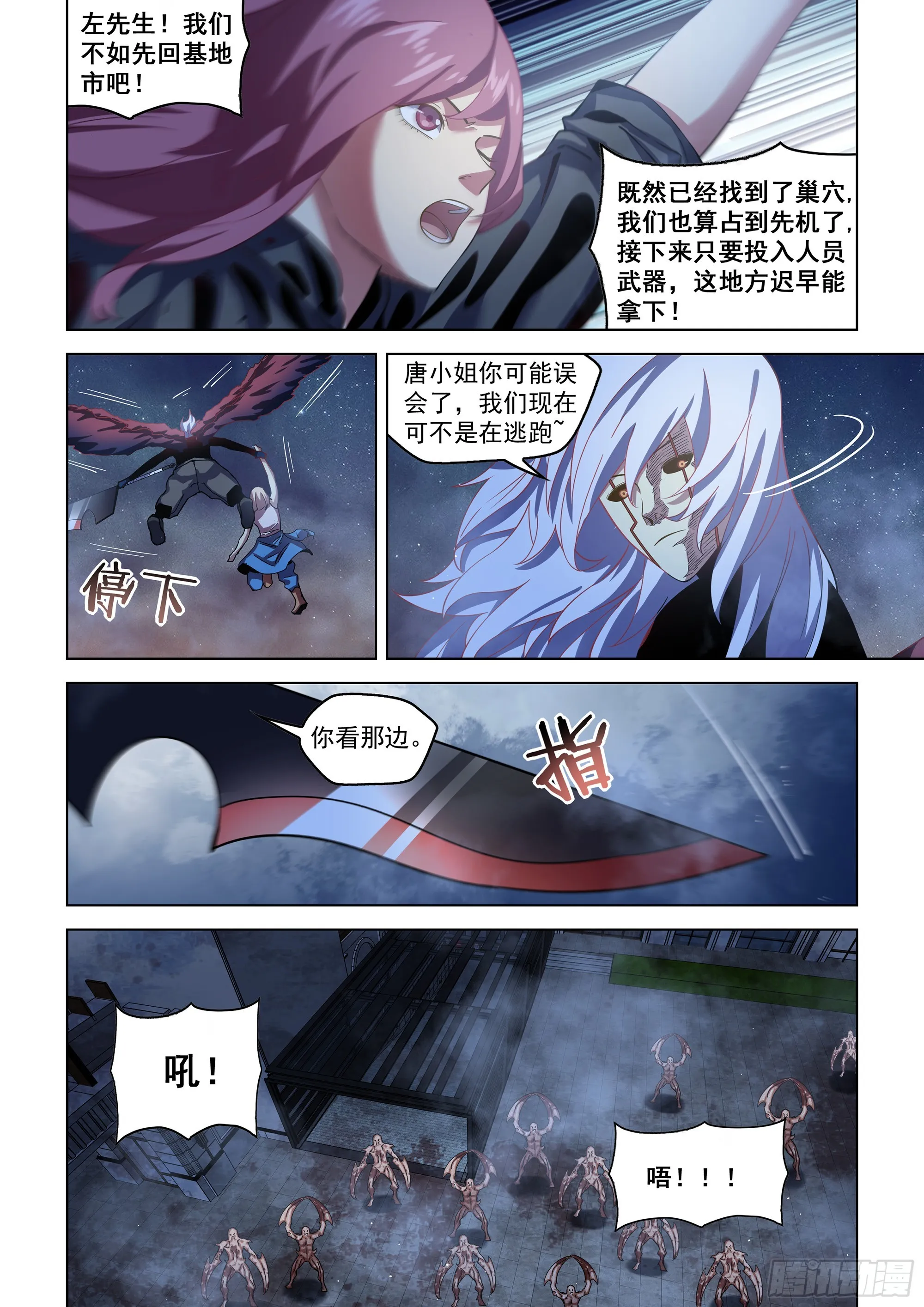 第494话 第4页