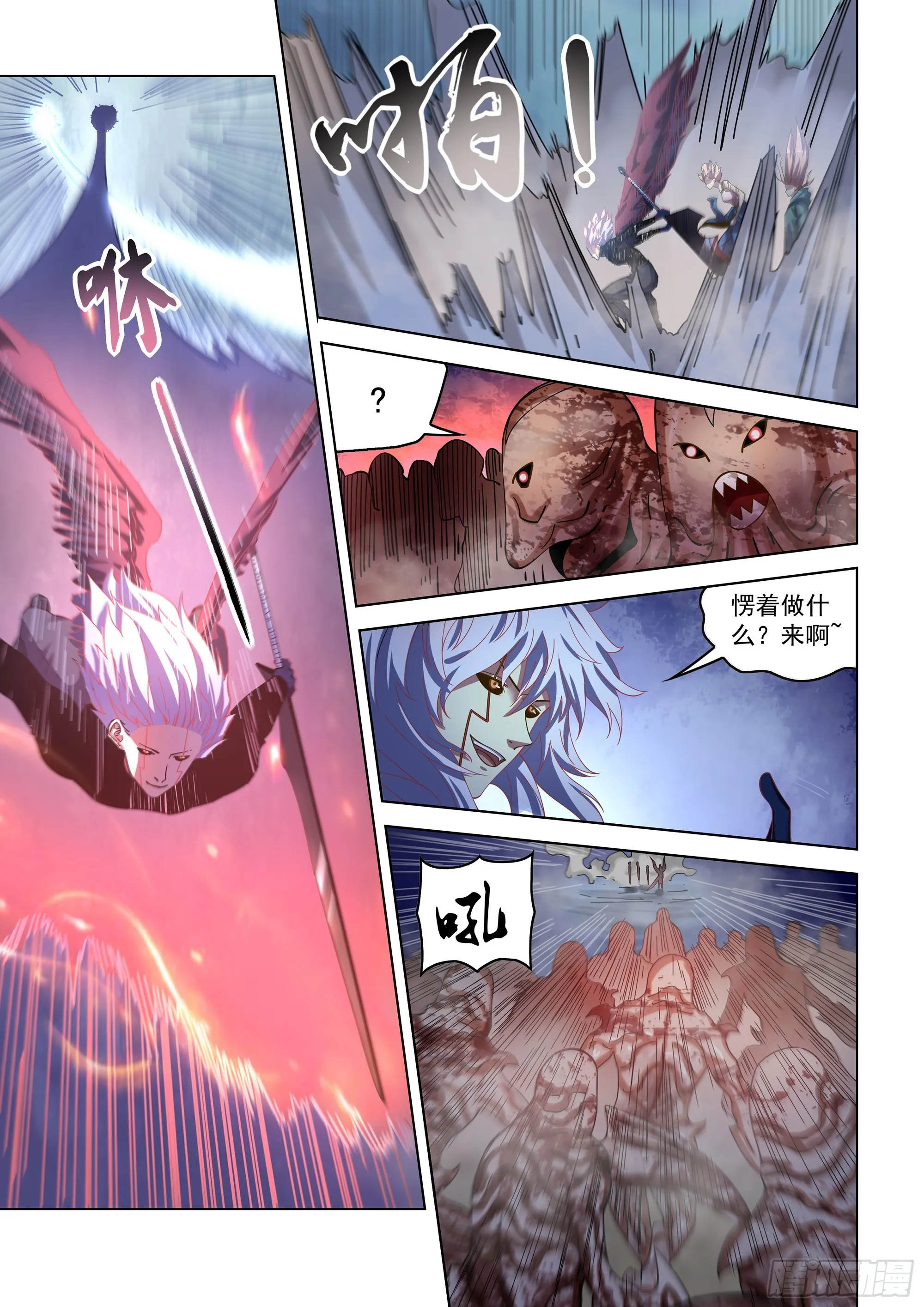 第494话 第7页