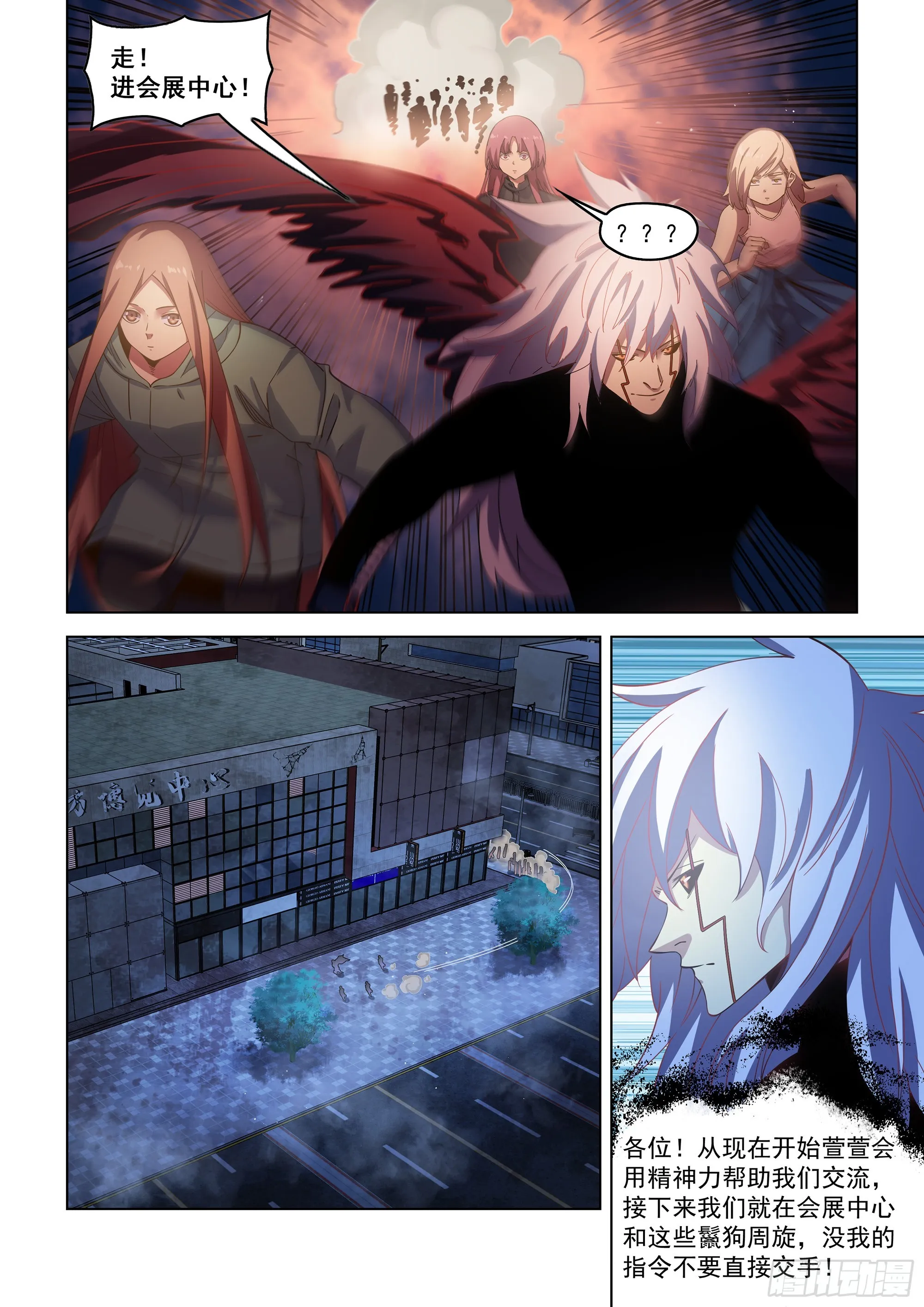 第494话 第8页