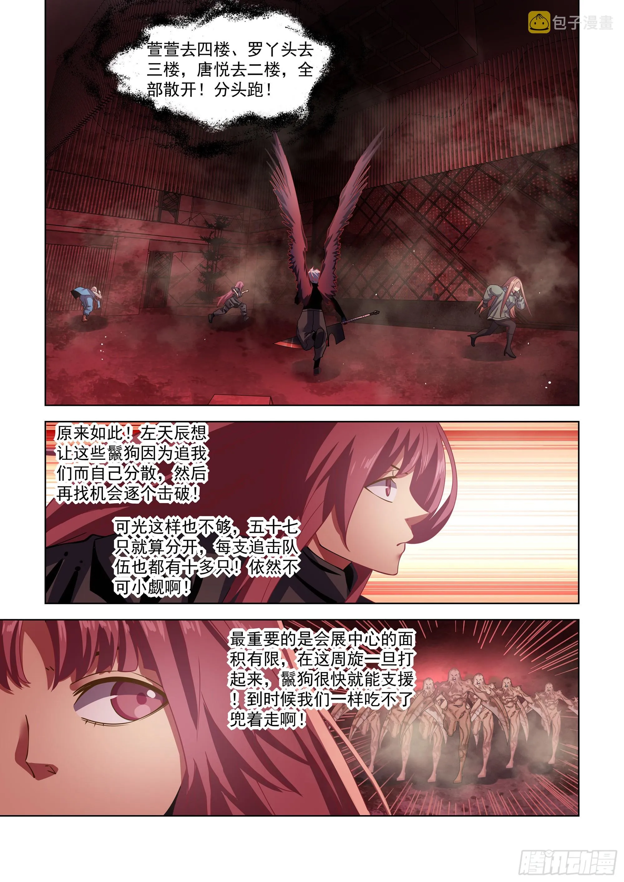 第494话 第9页