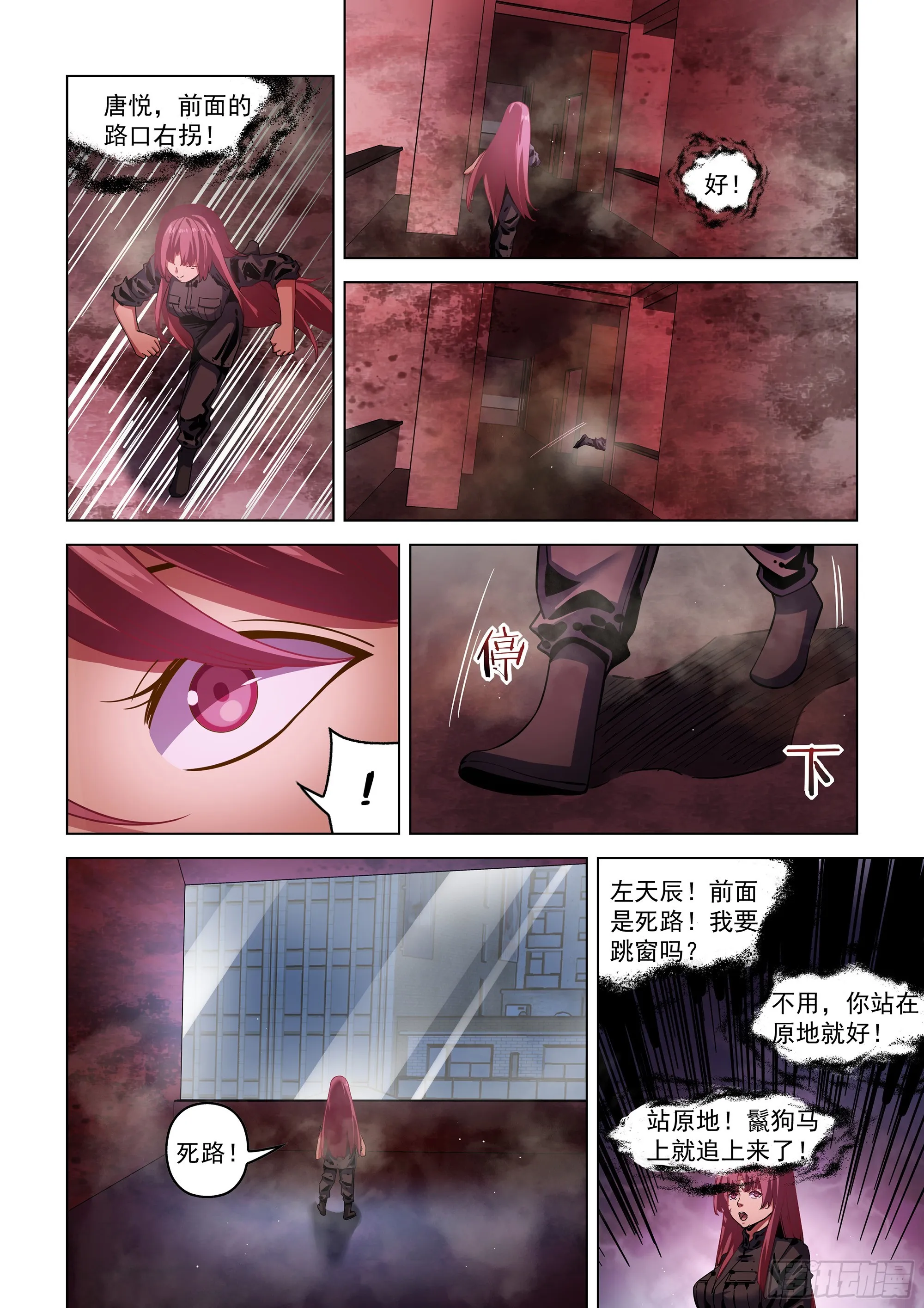 第494话 第10页