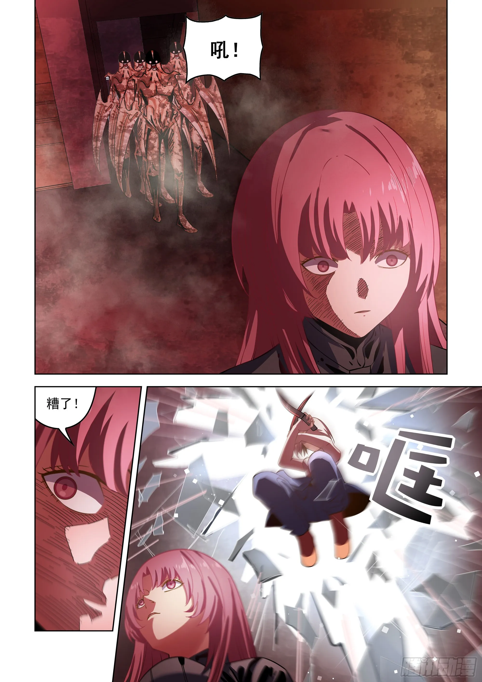 第494话 第11页