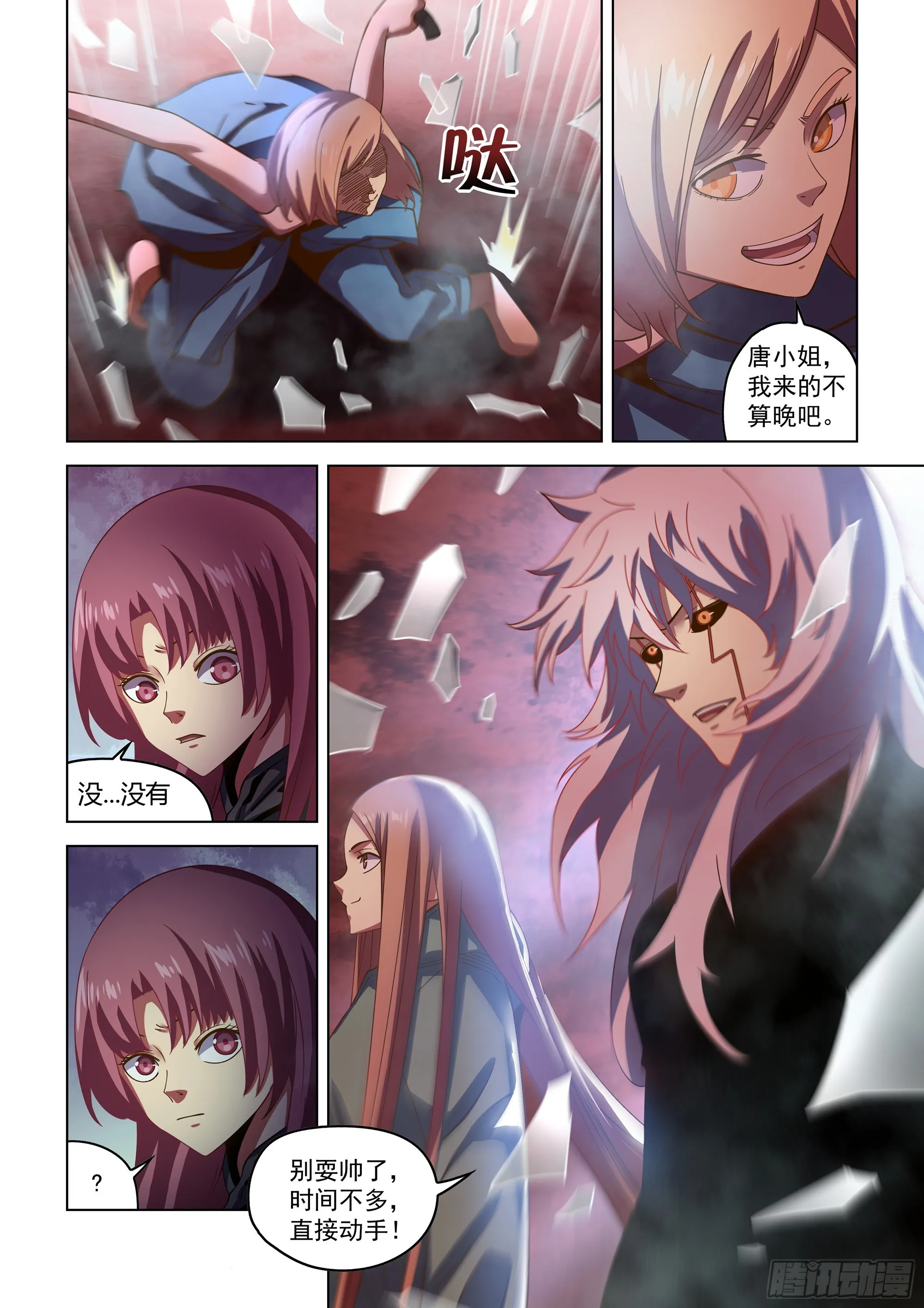 第494话 第12页