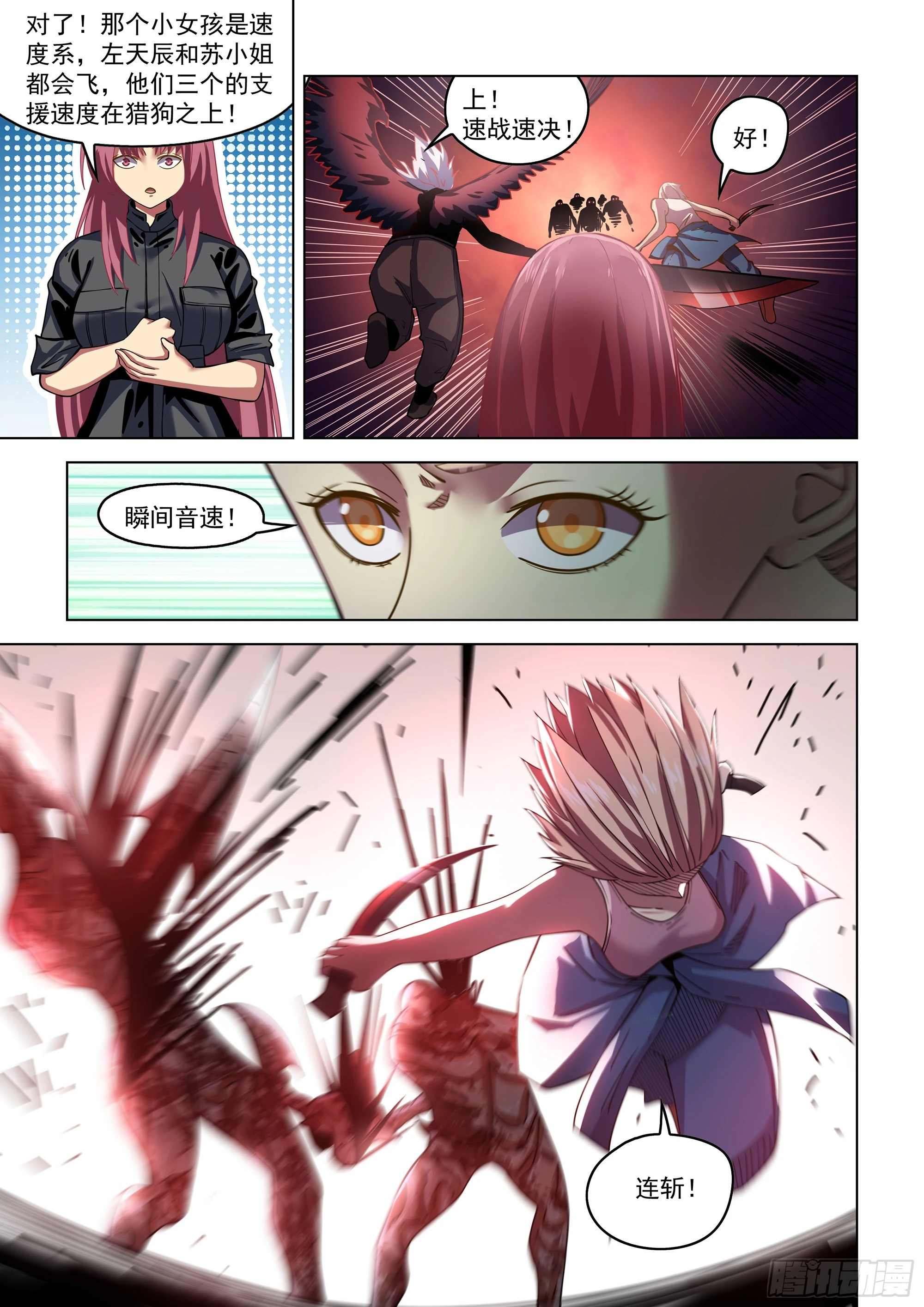 第494话 第13页
