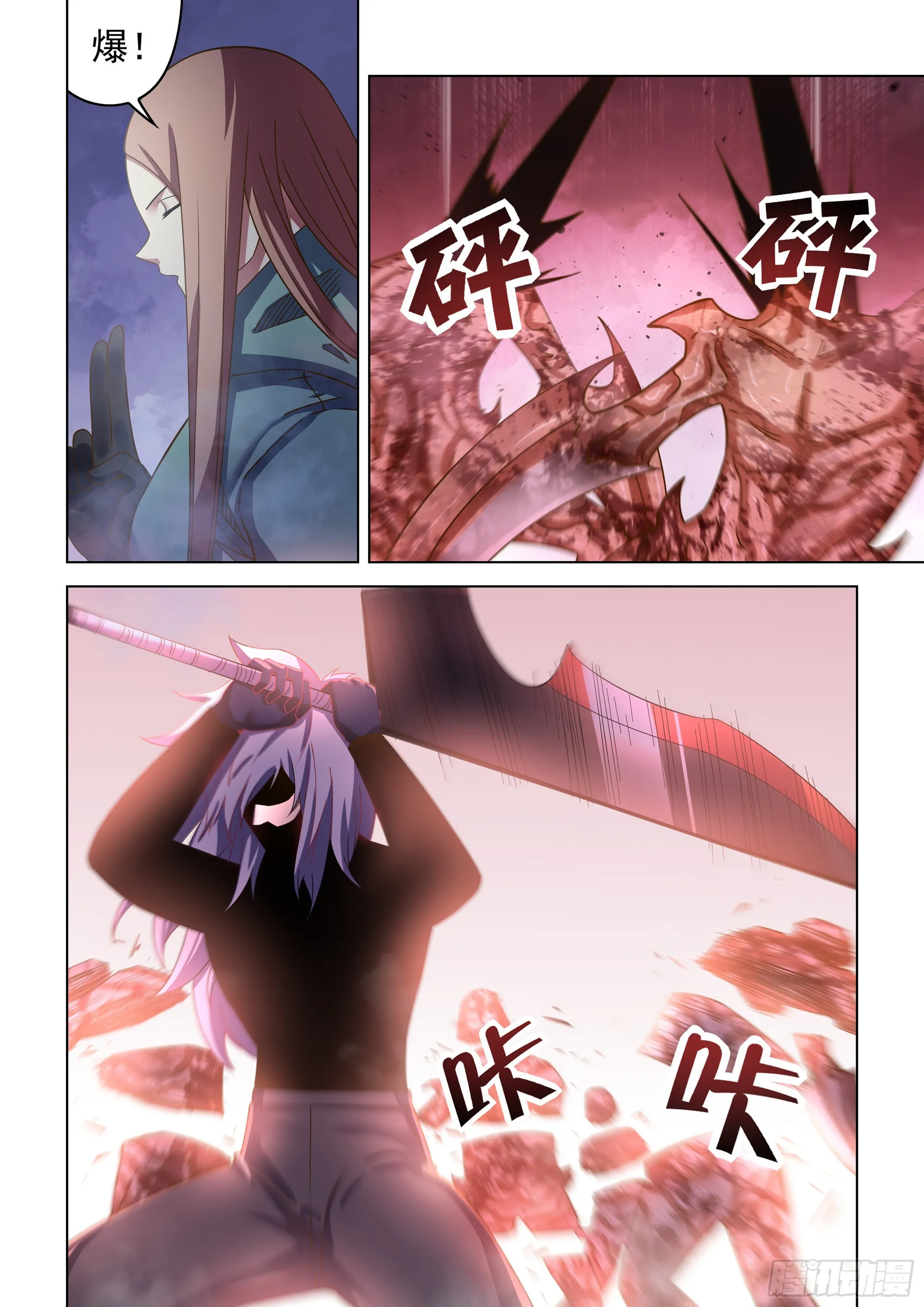 第494话 第14页