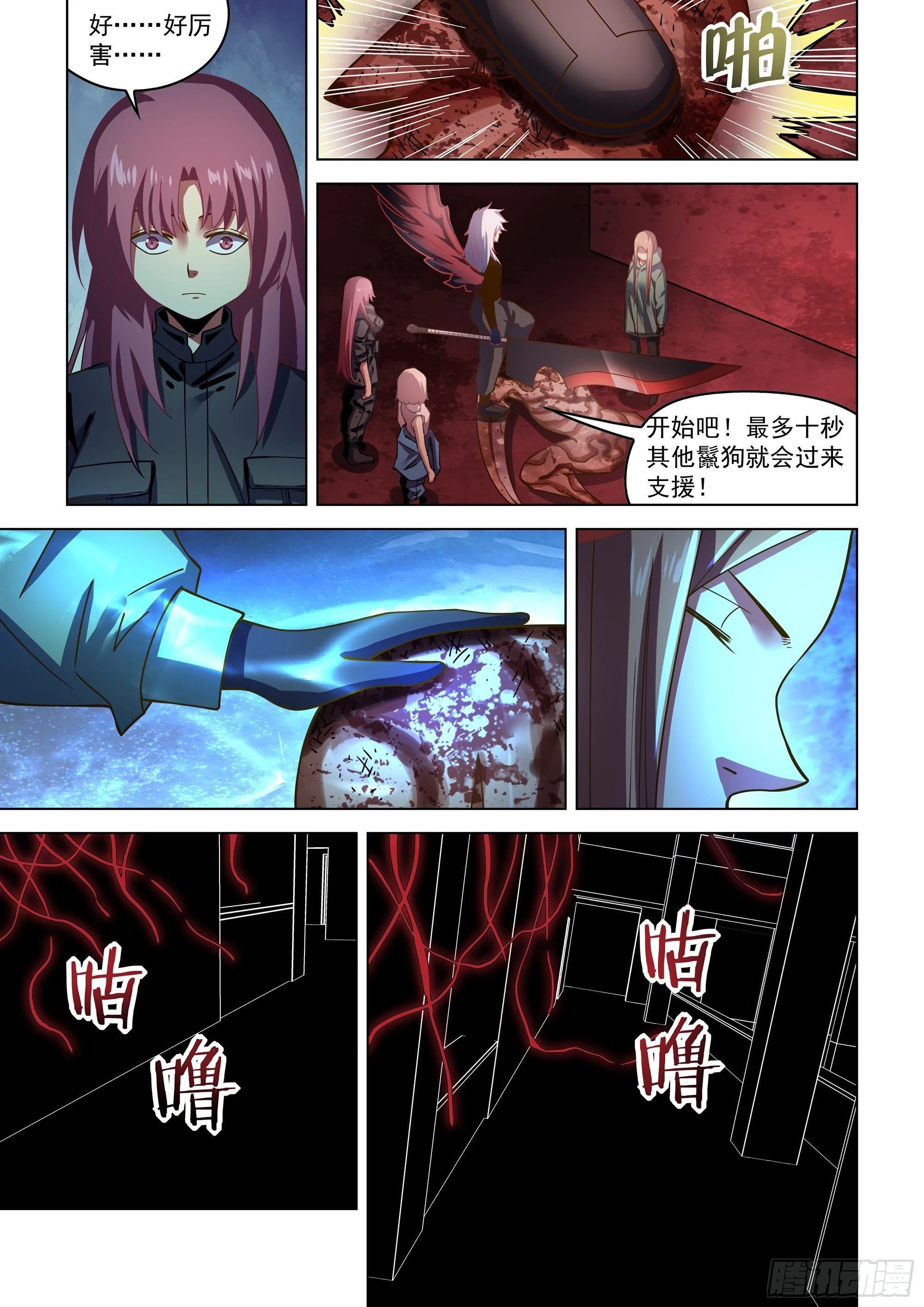 第494话 第15页