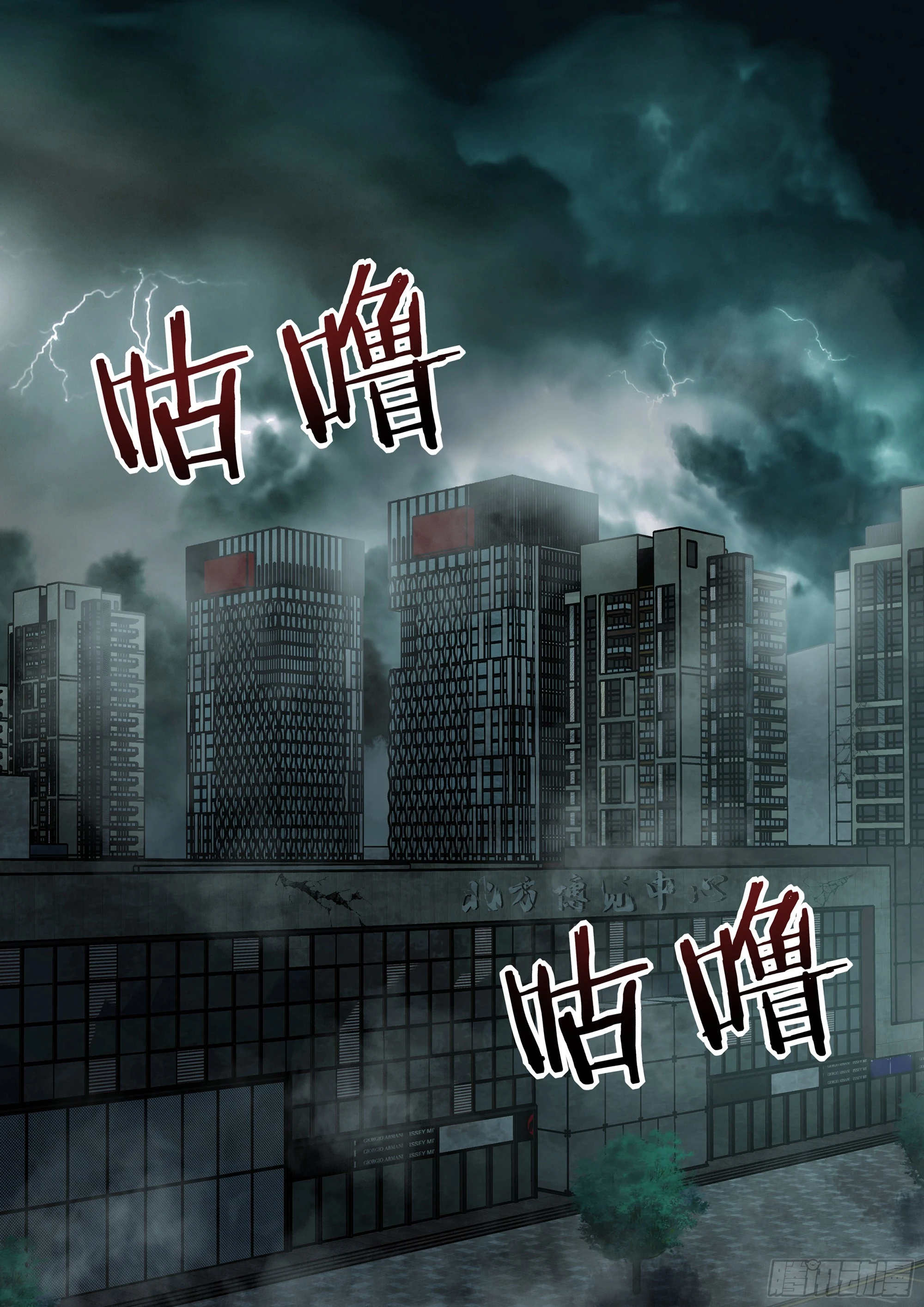 第494话 第16页