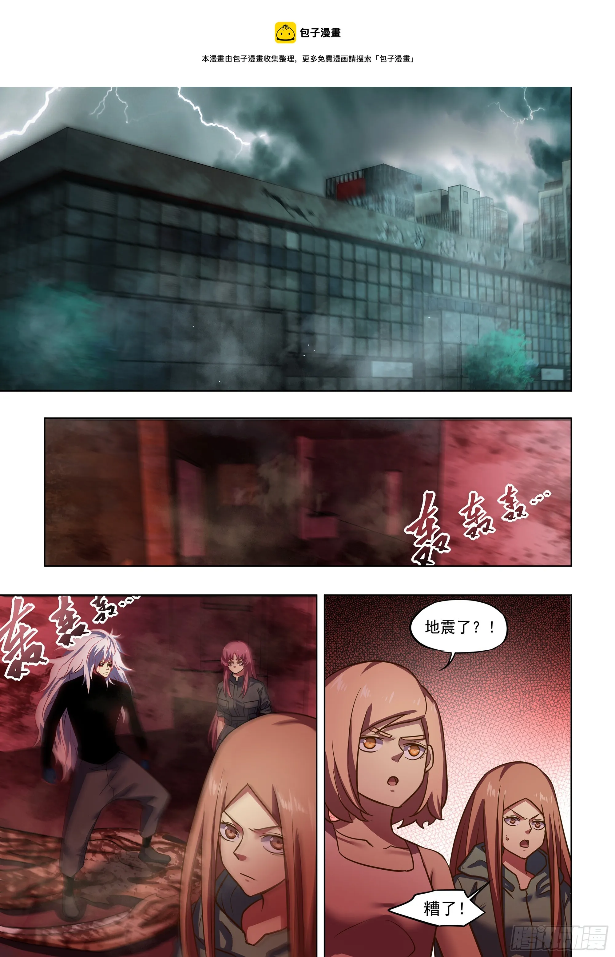 第495话 第1页