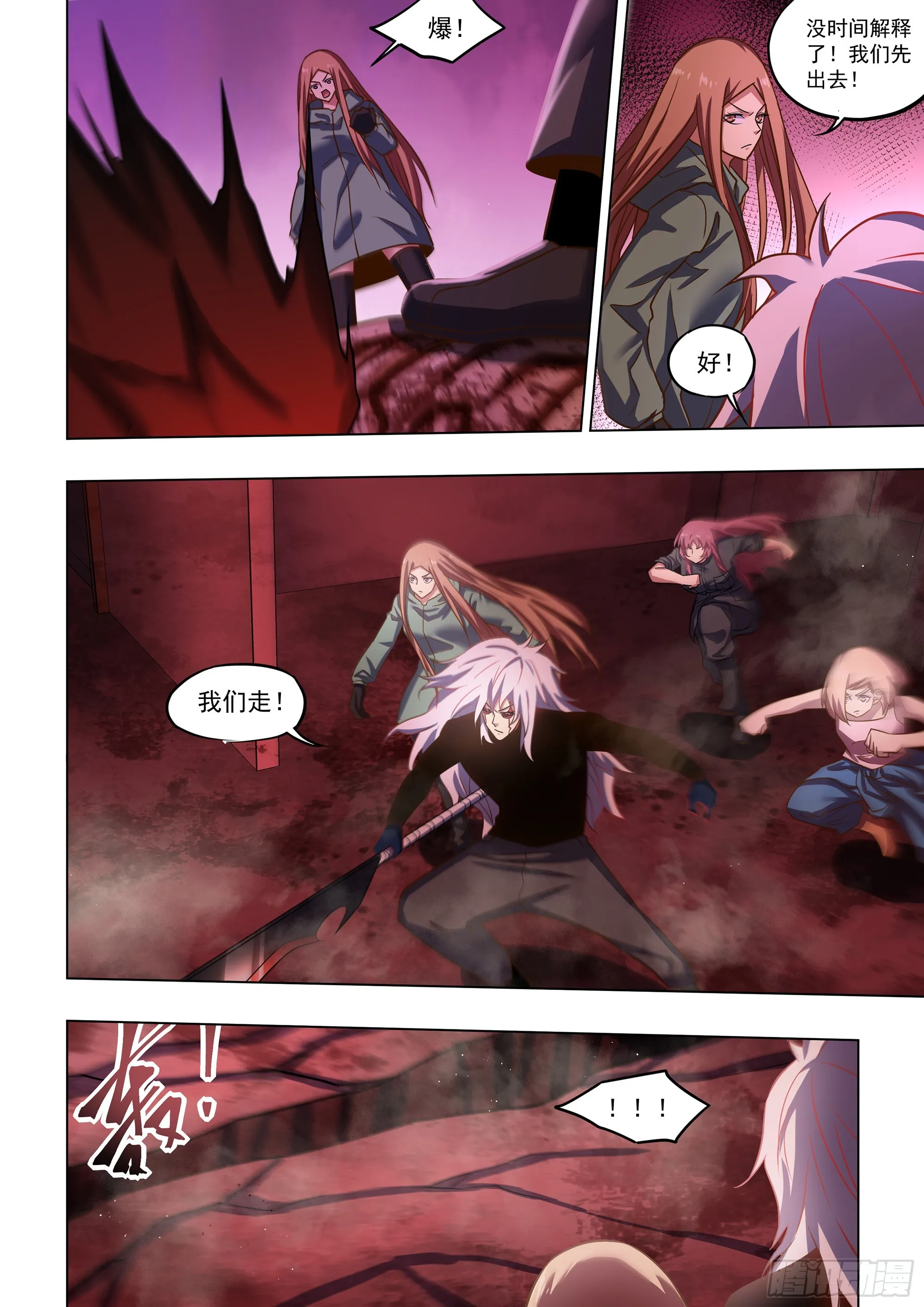 第495话 第2页