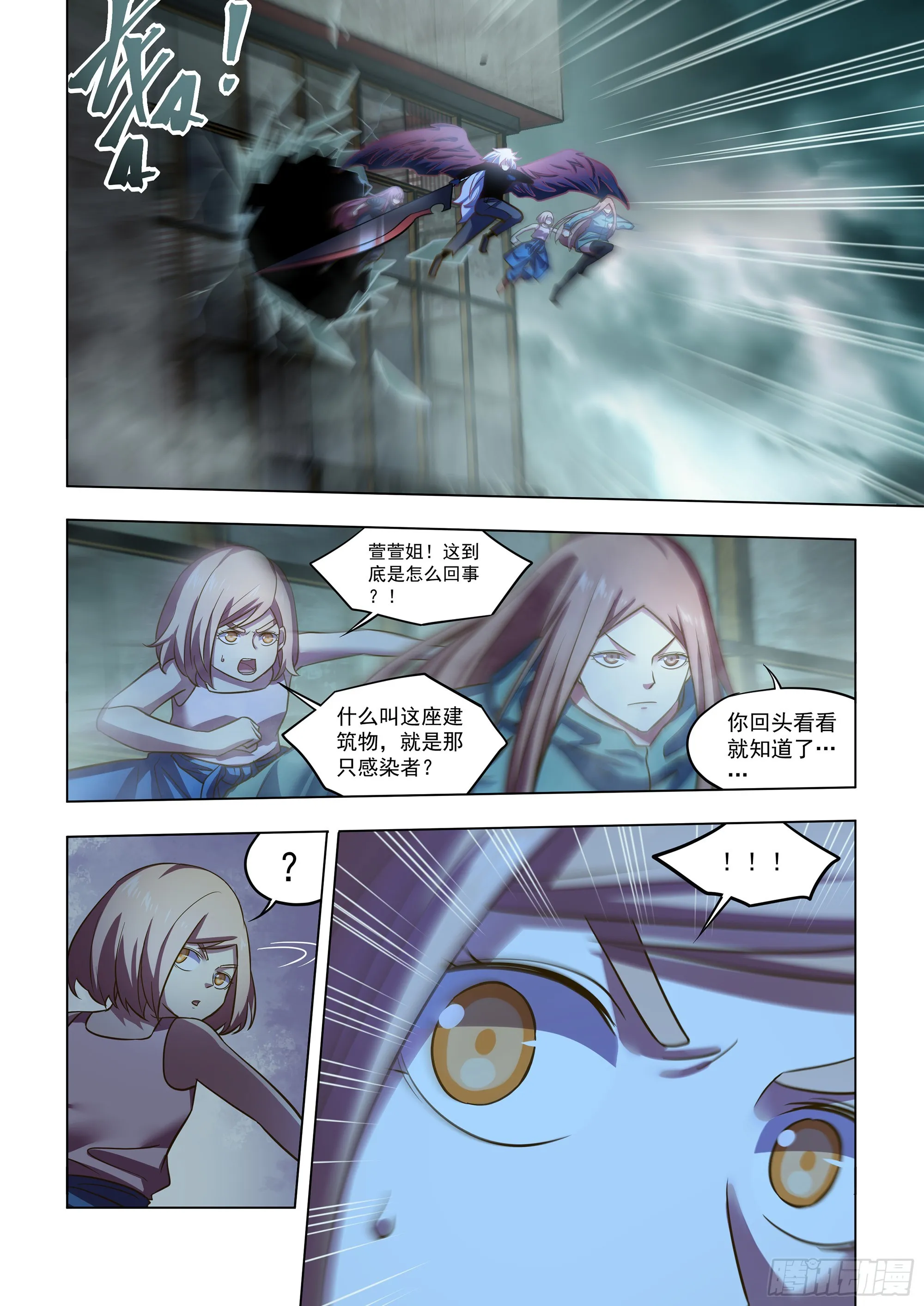 第495话 第4页